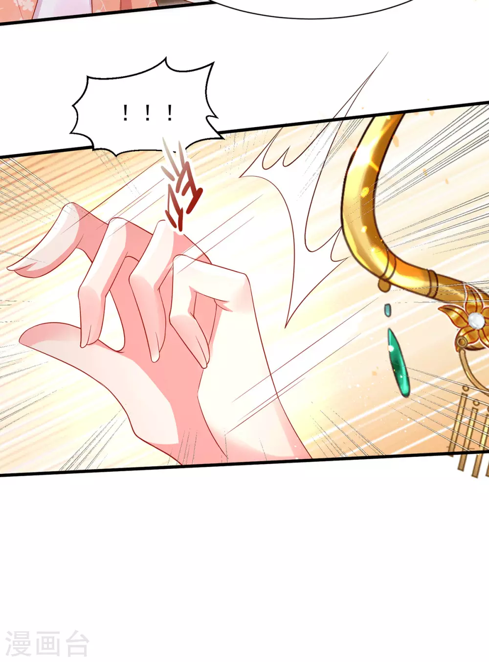 第44话 原来她是……！！！ 第10页