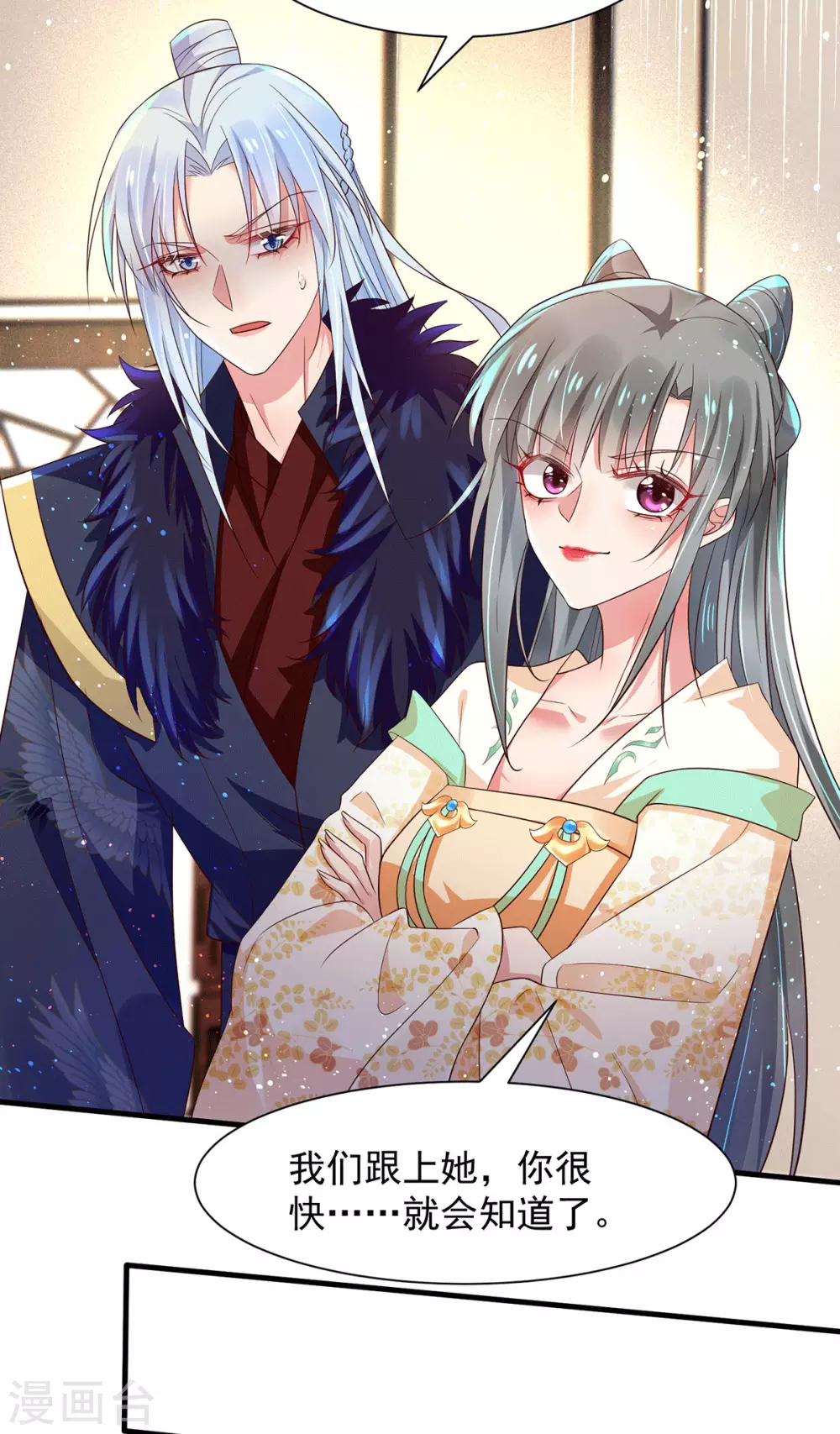 第44话 原来她是……！！！ 第15页