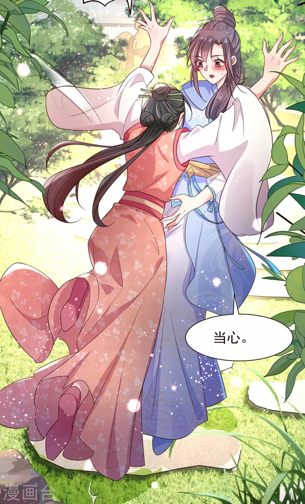 第44话 原来她是……！！！ 第19页