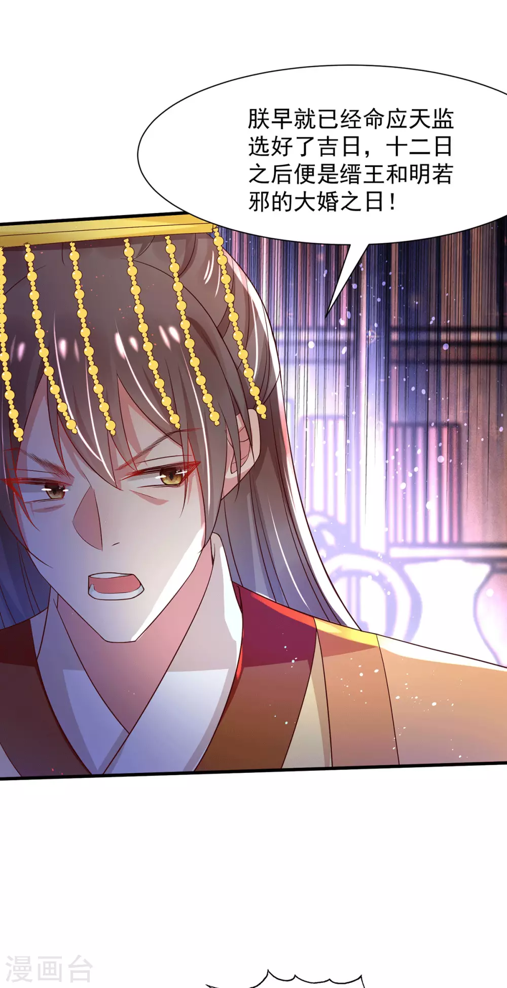 第41话 真正的夫妻之实 第19页