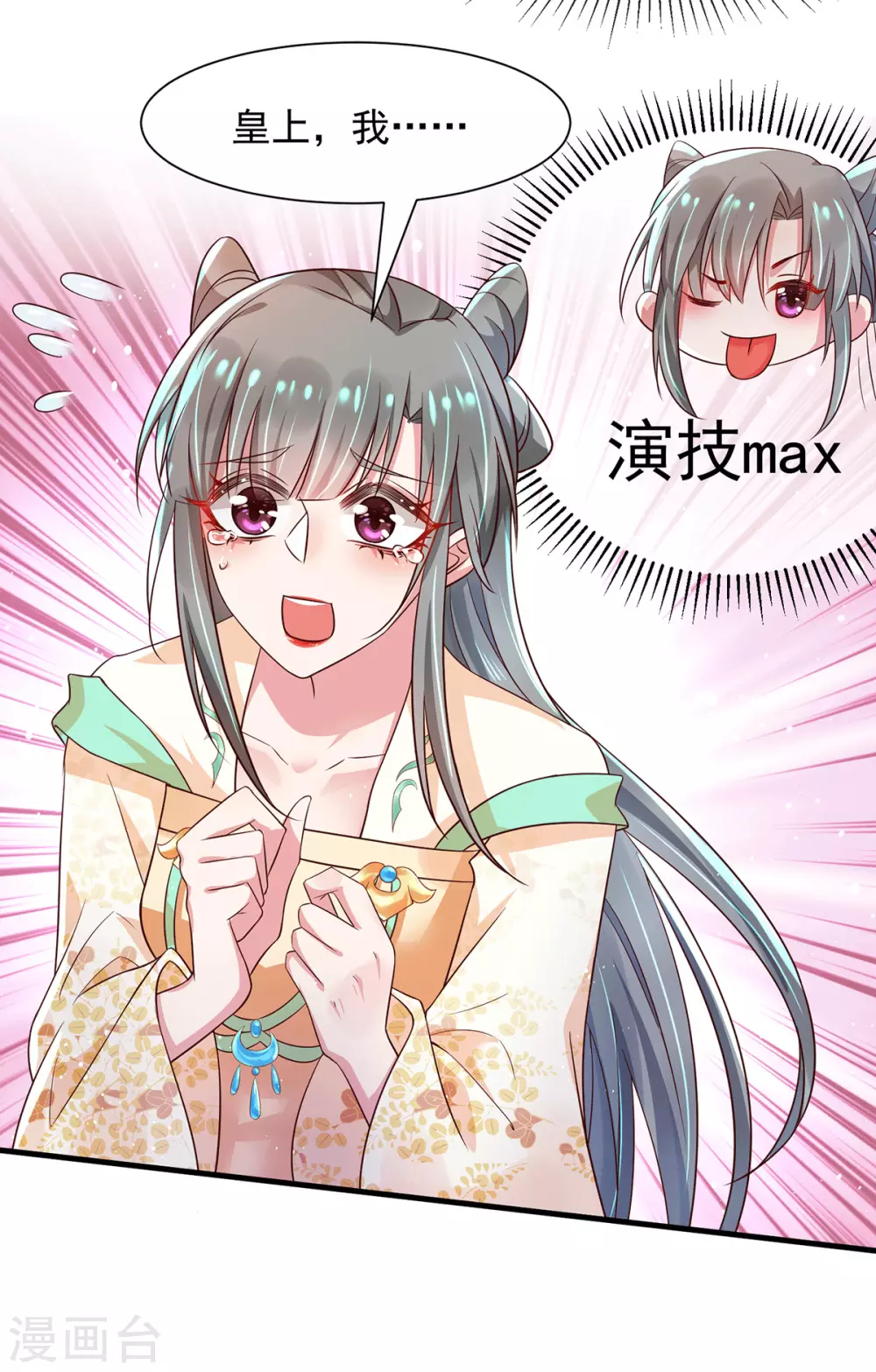 第41话 真正的夫妻之实 第21页
