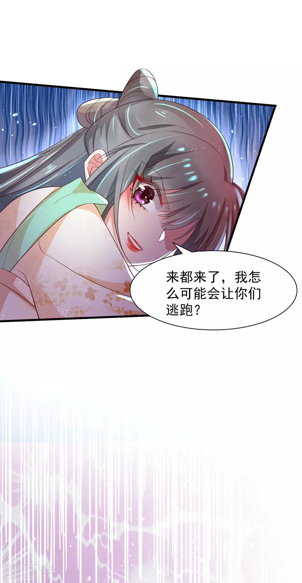 第40话 情敌出现 第4页