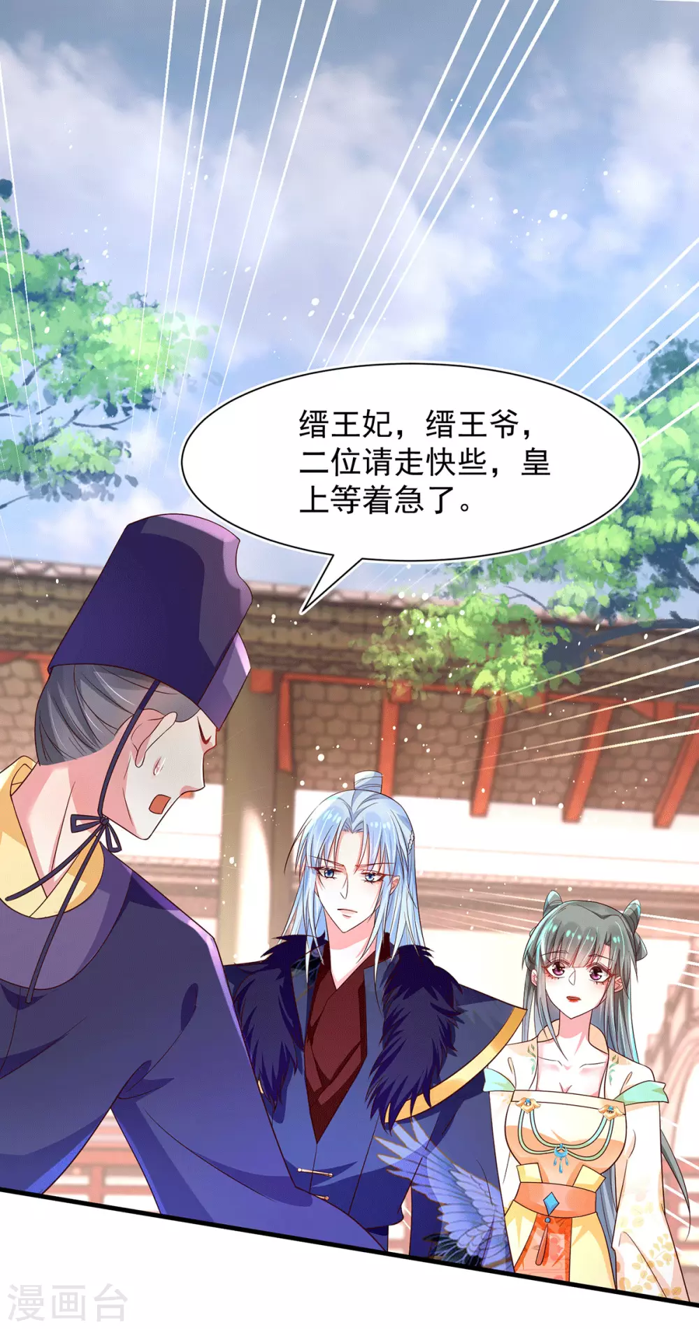 第39话 与兽战，险！ 第10页