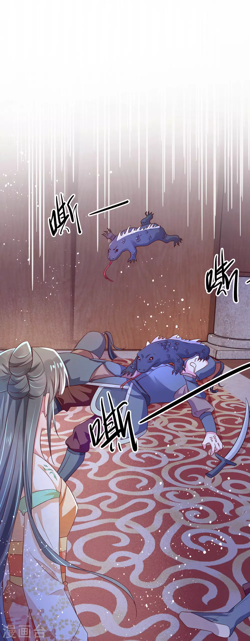 第39话 与兽战，险！ 第25页