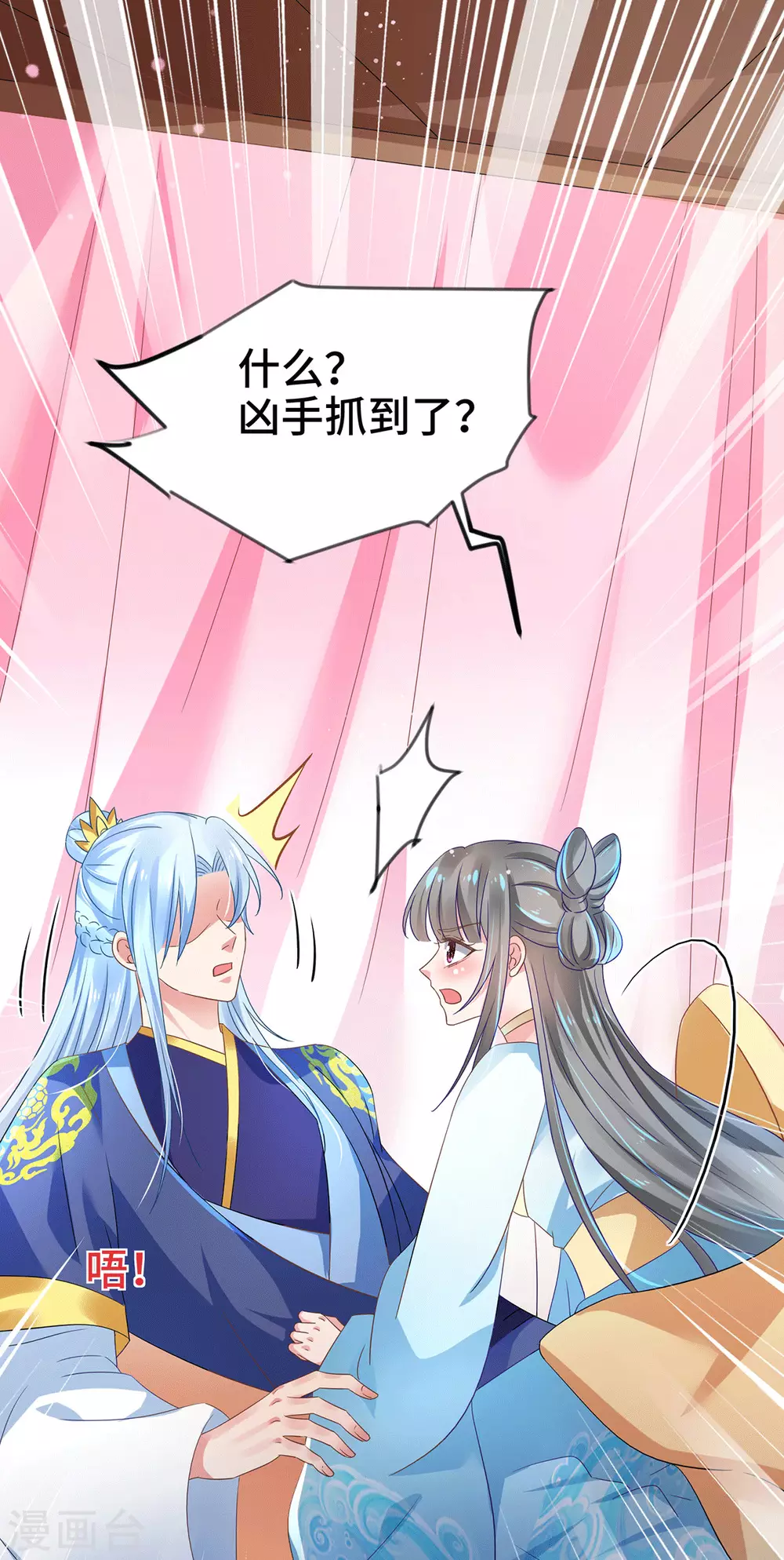 第37话 让她身败名裂 第2页
