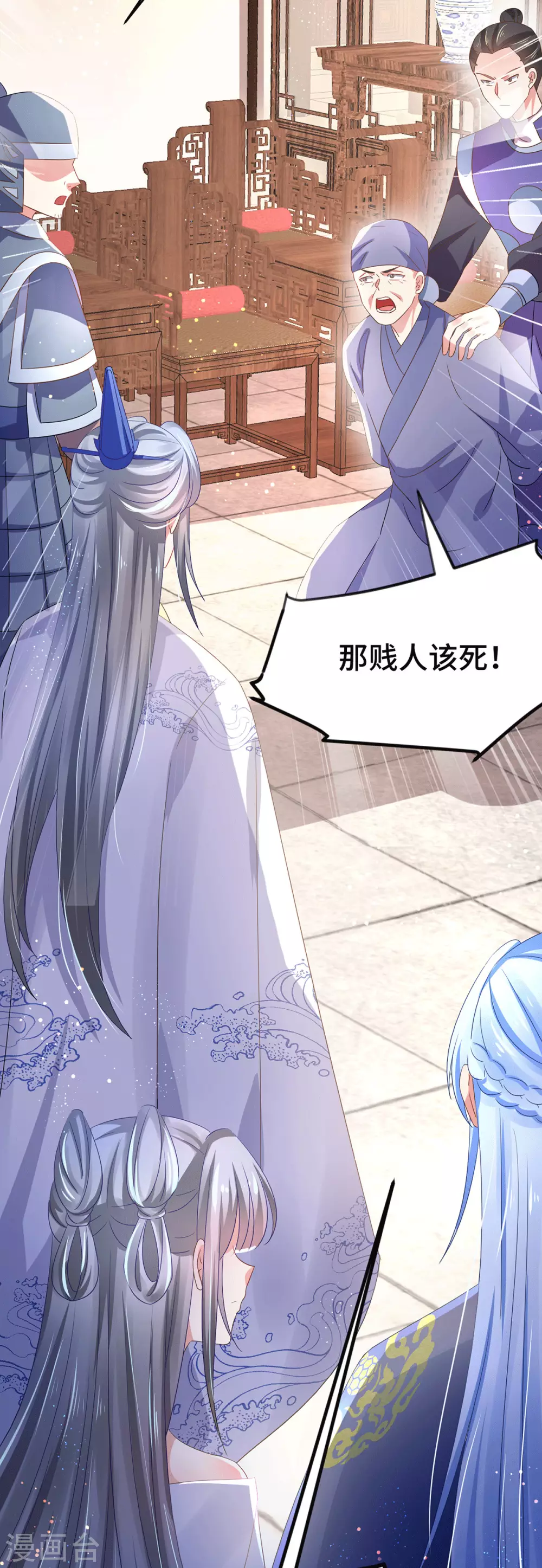 第37话 让她身败名裂 第11页
