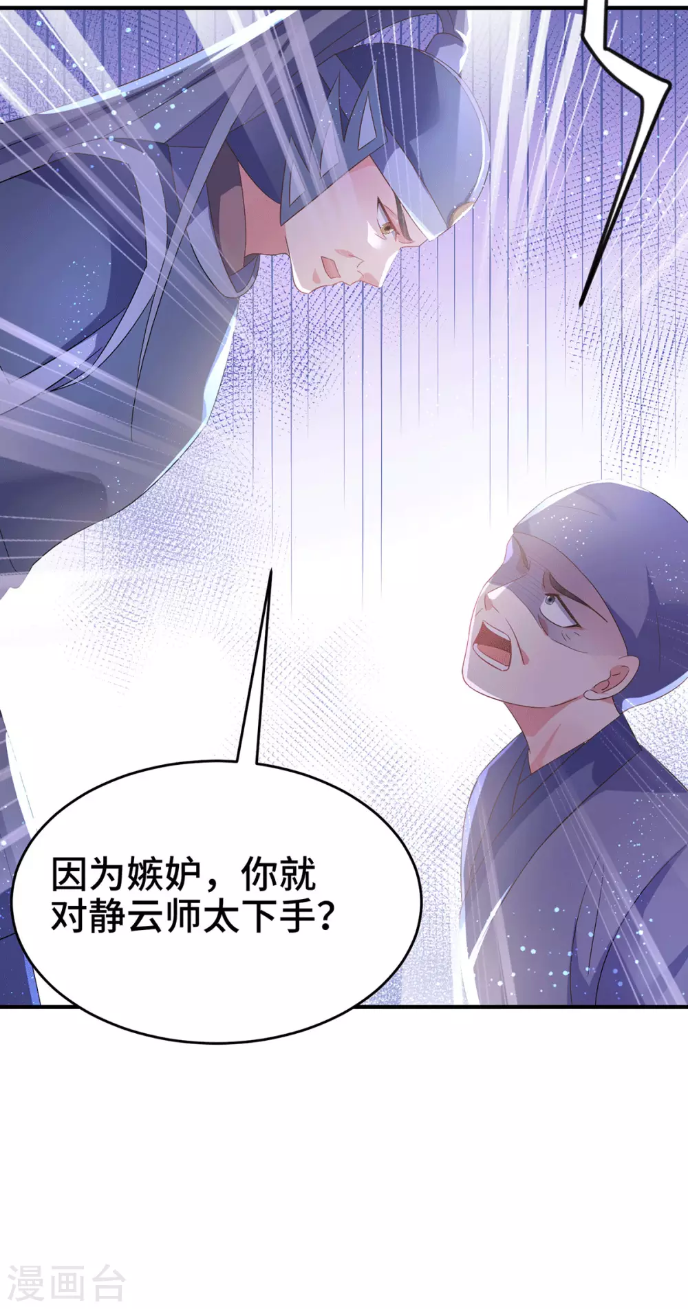 第37话 让她身败名裂 第13页