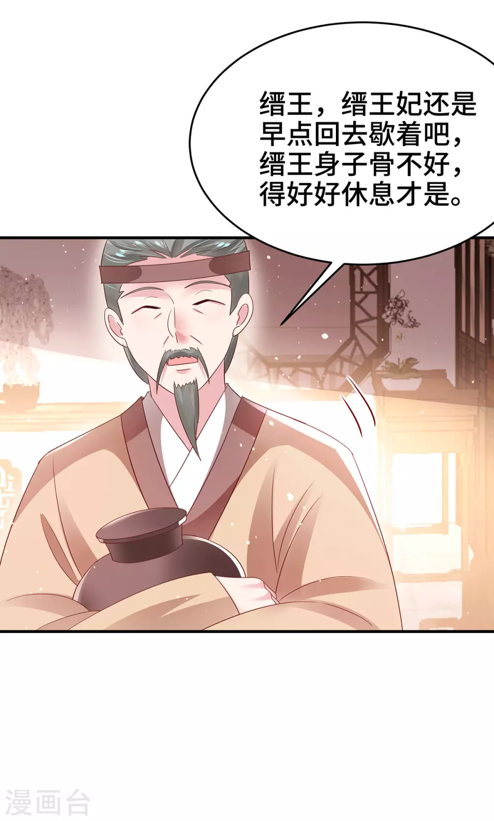 第37话 让她身败名裂 第19页
