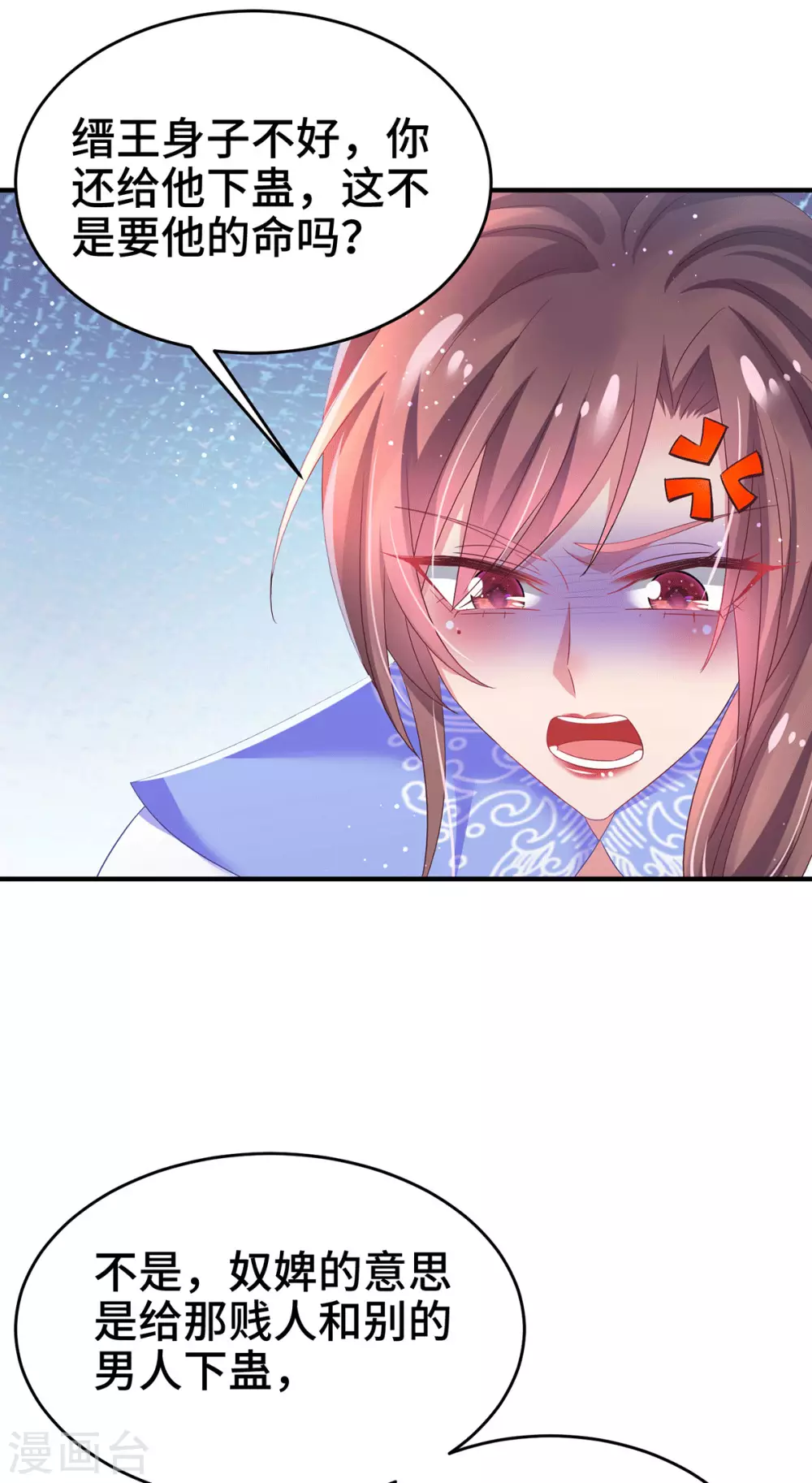 第37话 让她身败名裂 第33页