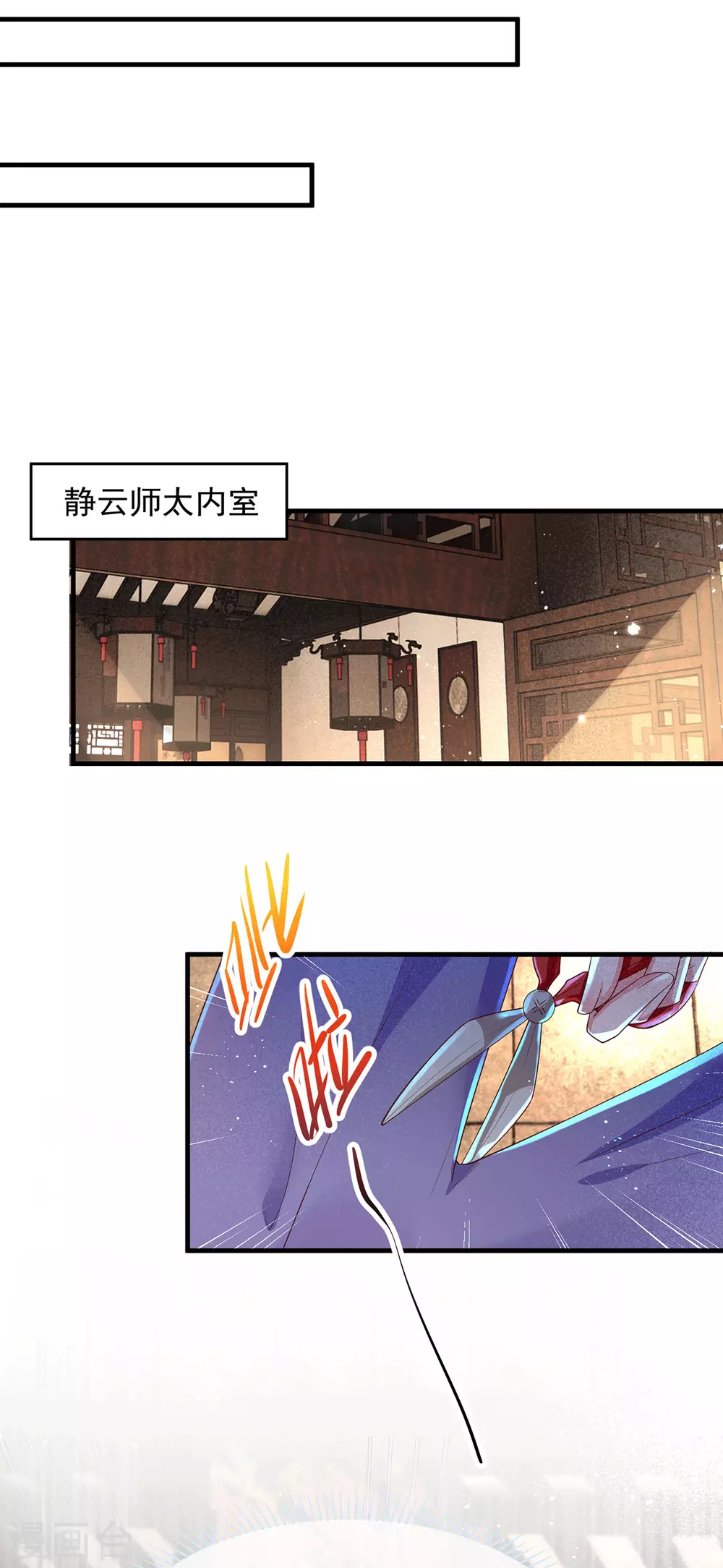 第36话 我来守护你 第6页