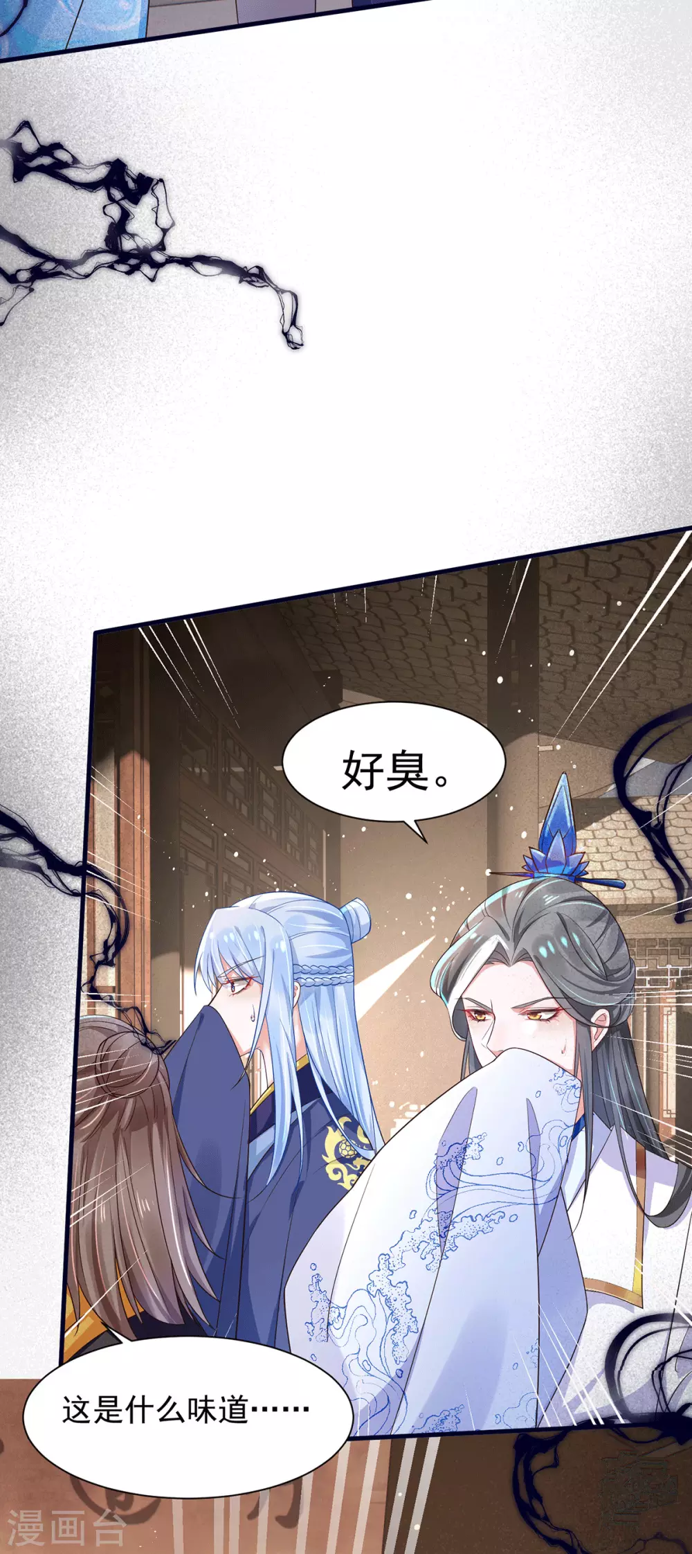第36话 我来守护你 第10页