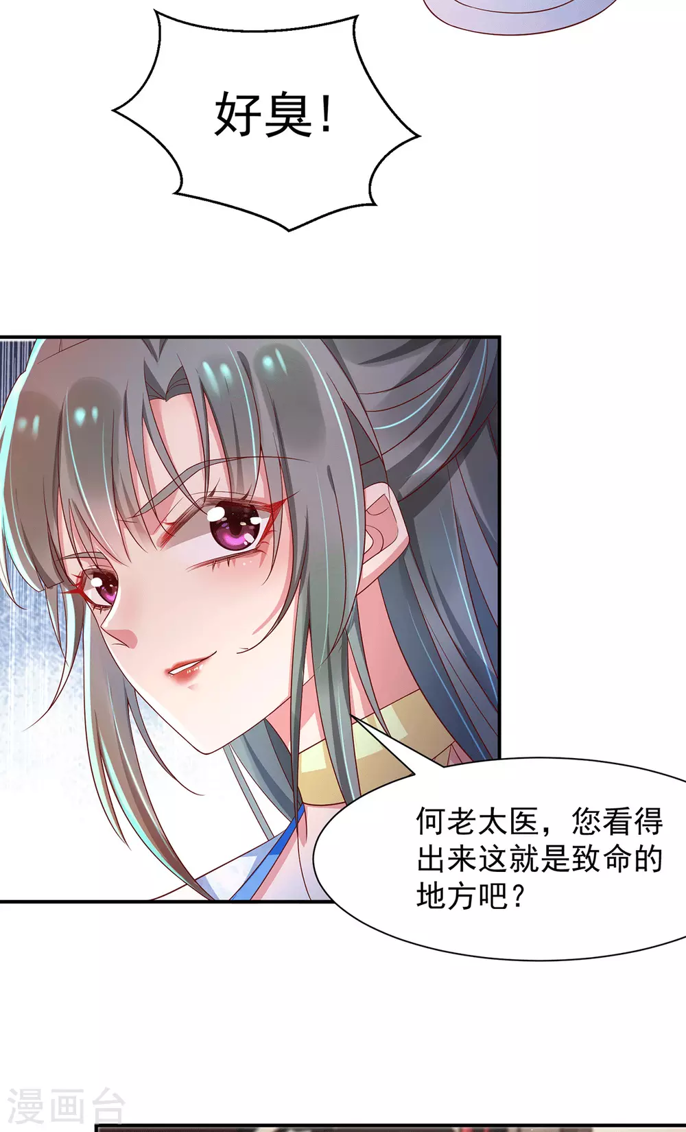 第36话 我来守护你 第16页