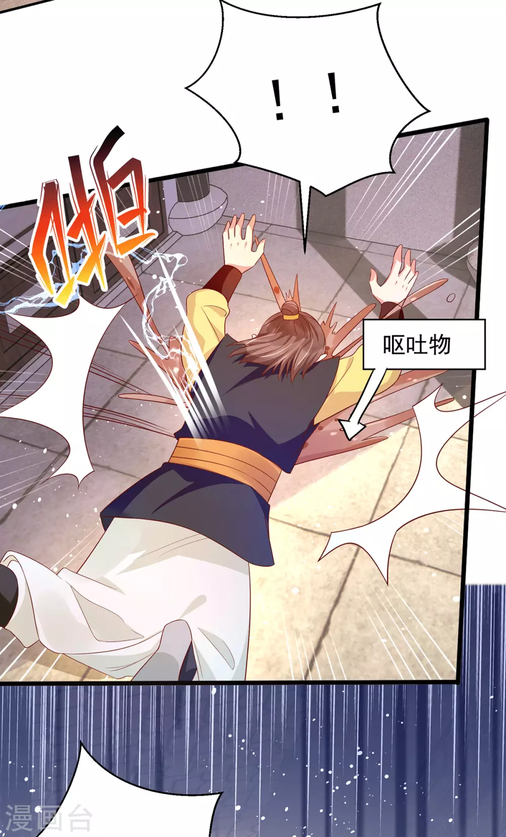 第36话 我来守护你 第20页