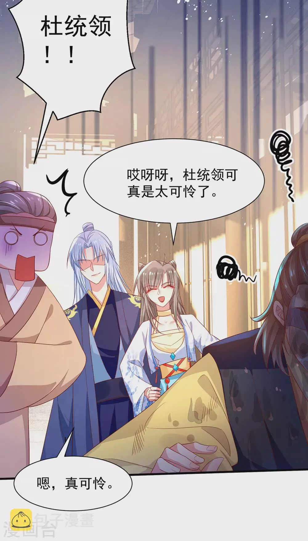 第36话 我来守护你 第21页