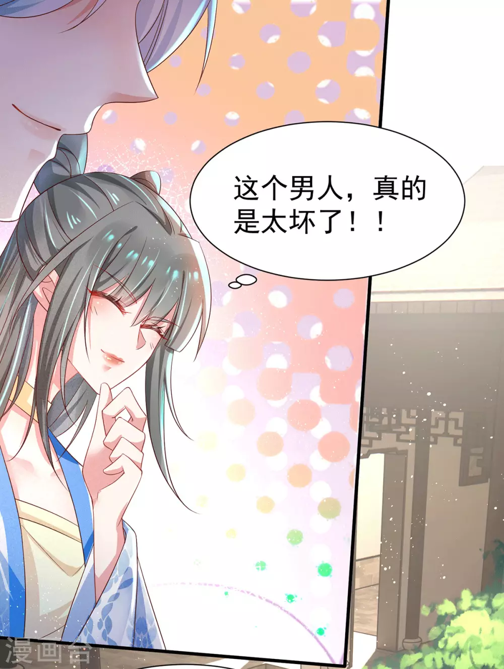 第36话 我来守护你 第22页