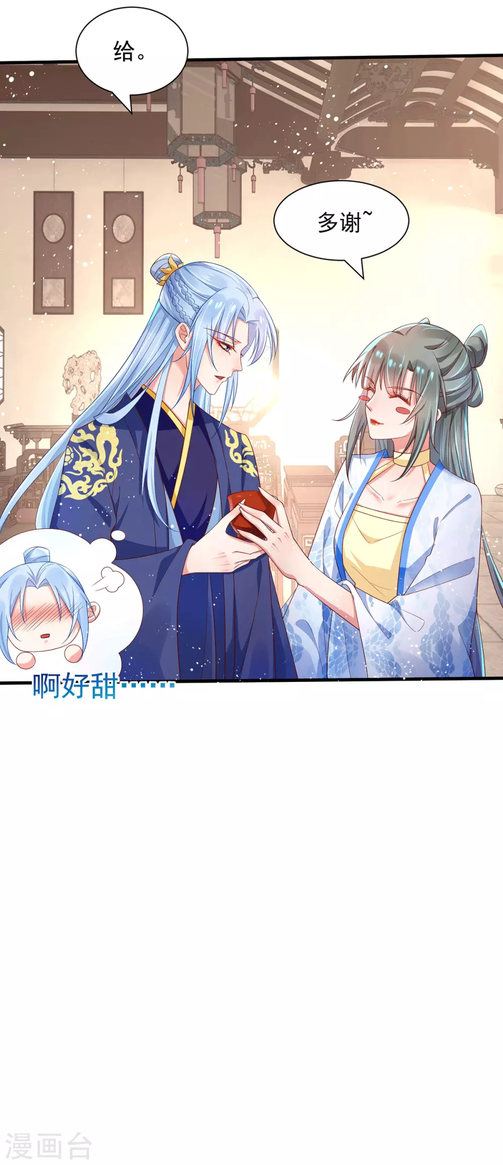 第34话 王爷~你懂得~ 第11页