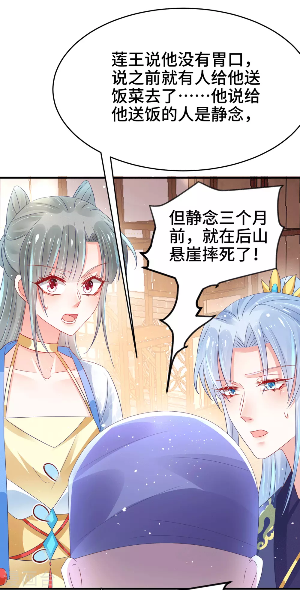 第33话 只要是你，我都喜欢 第21页