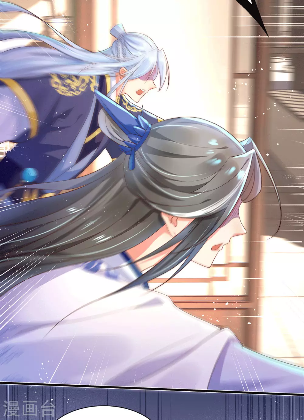第31话 王爷袭胸？ 第3页