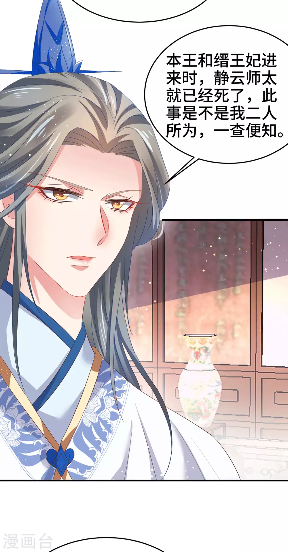 第30话 你要做什么？ 第10页