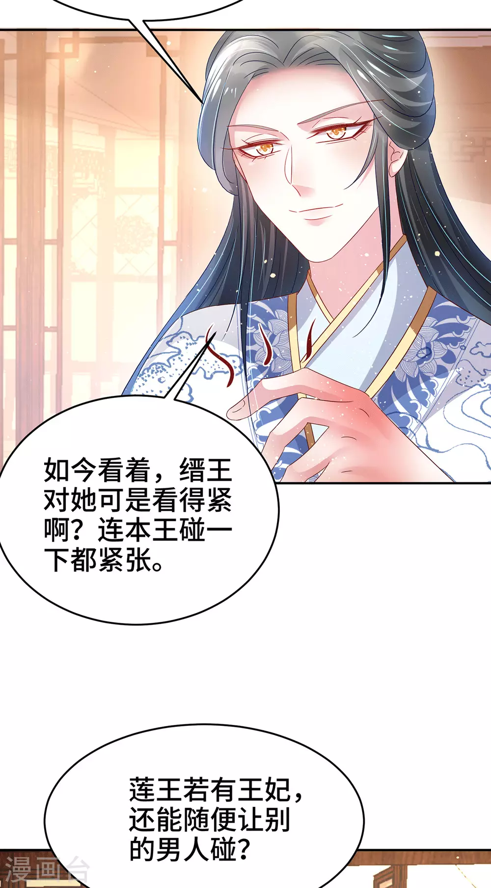 第30话 你要做什么？ 第22页
