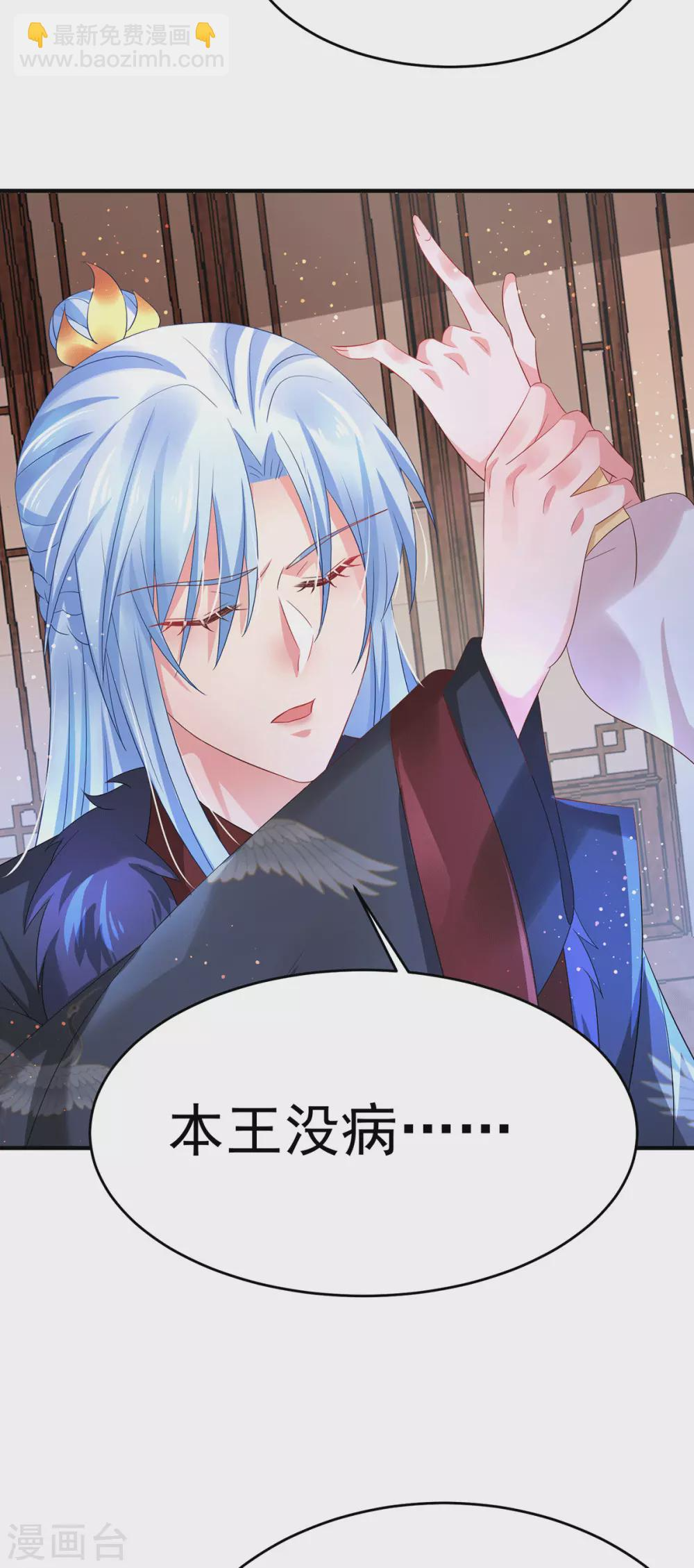 第29话 夫妻共浴？ 第3页