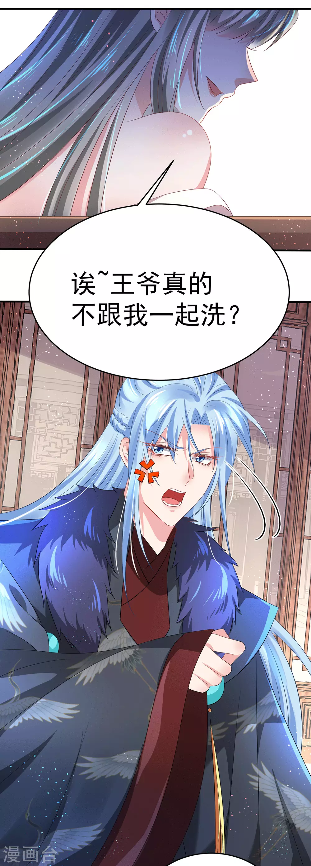 第29话 夫妻共浴？ 第15页