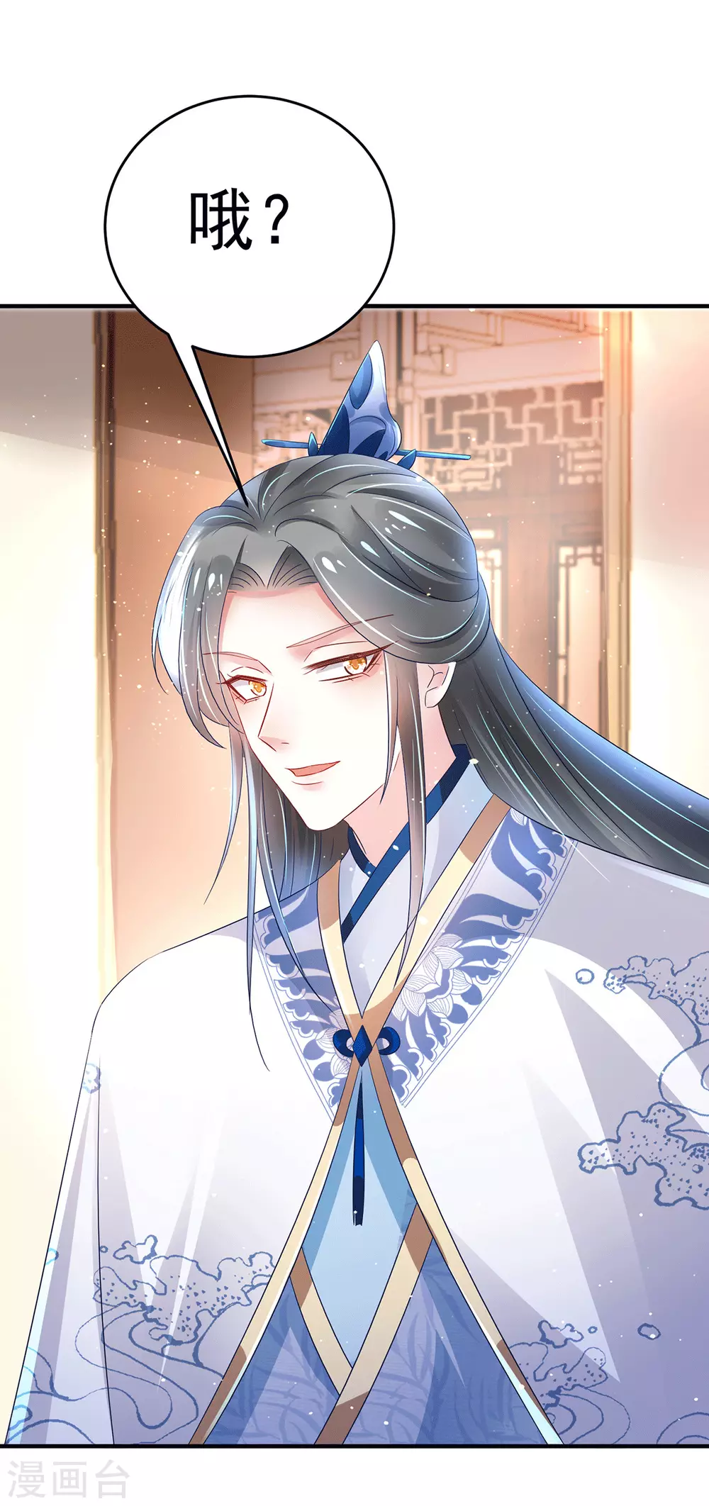 第29话 夫妻共浴？ 第25页