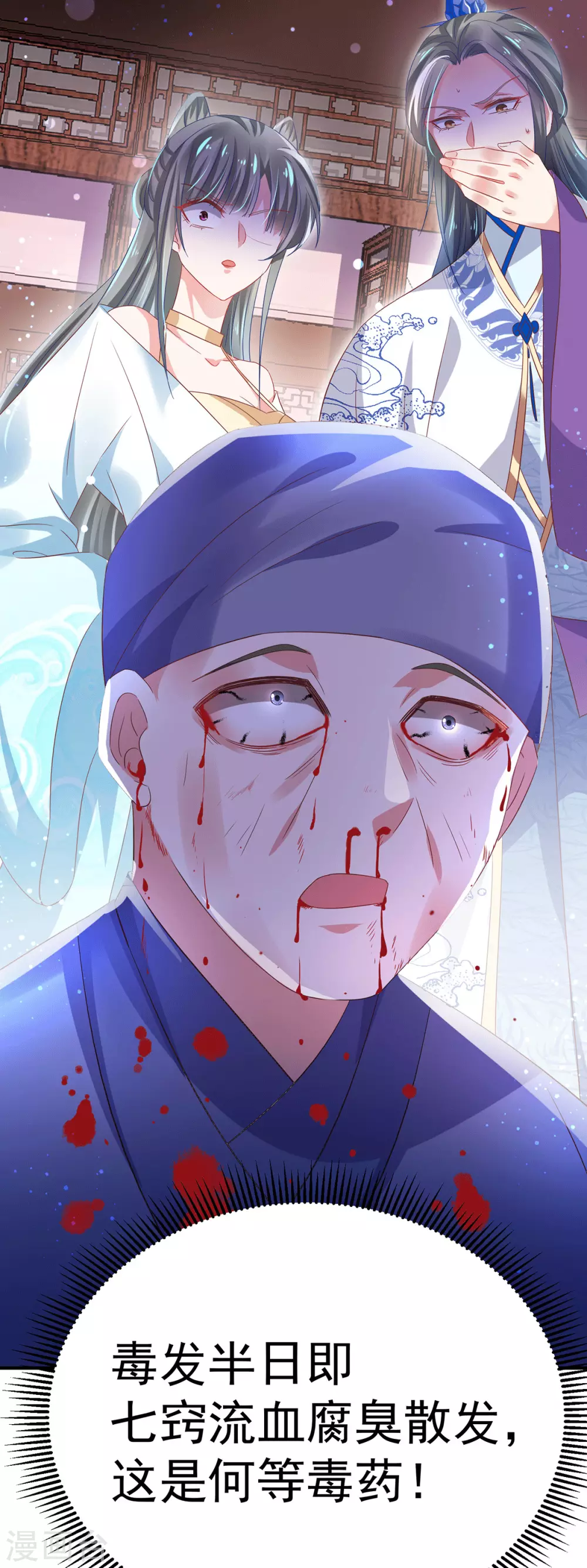 第29话 夫妻共浴？ 第41页
