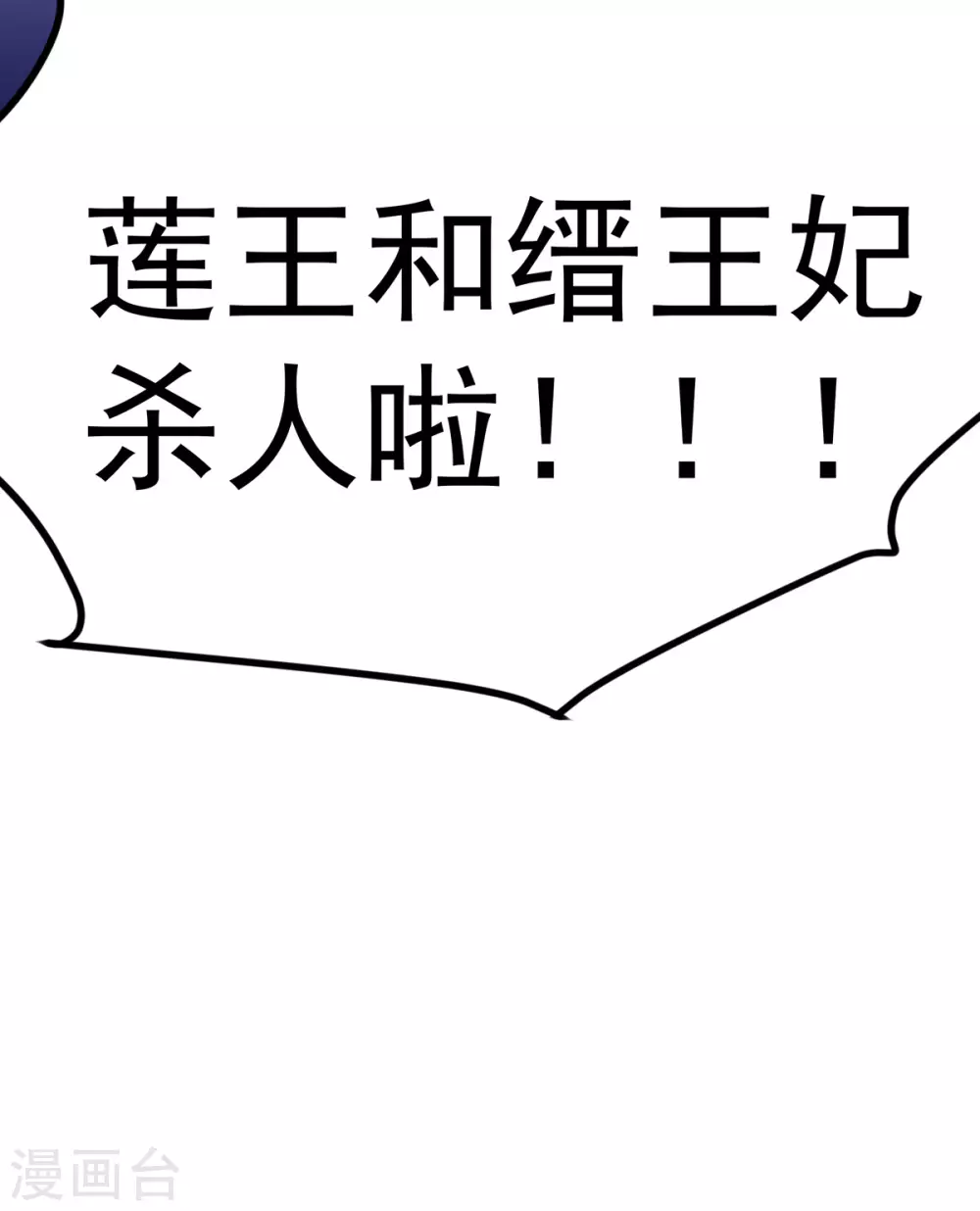 第29话 夫妻共浴？ 第44页