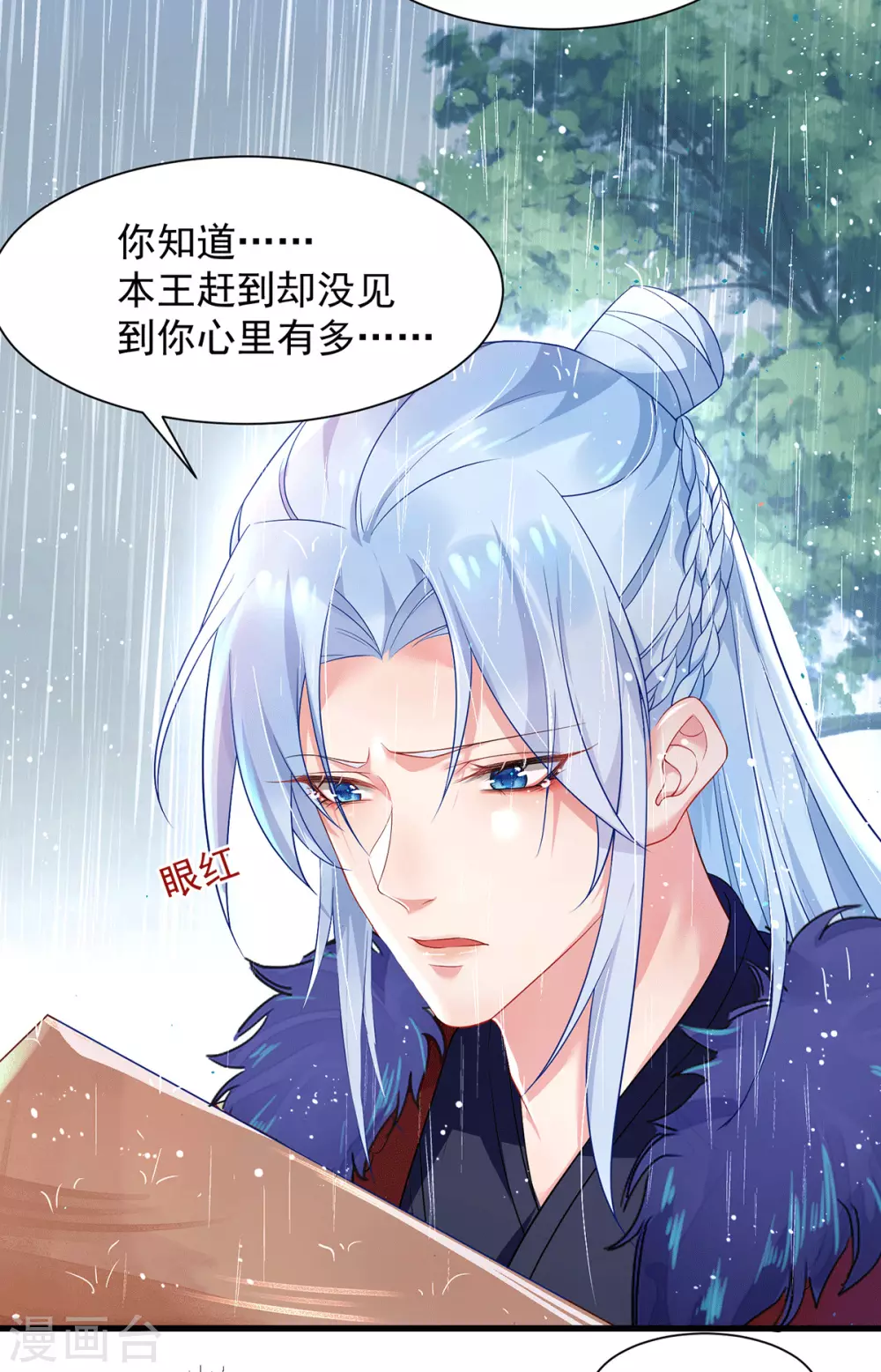 第28话 别让我担心 第5页