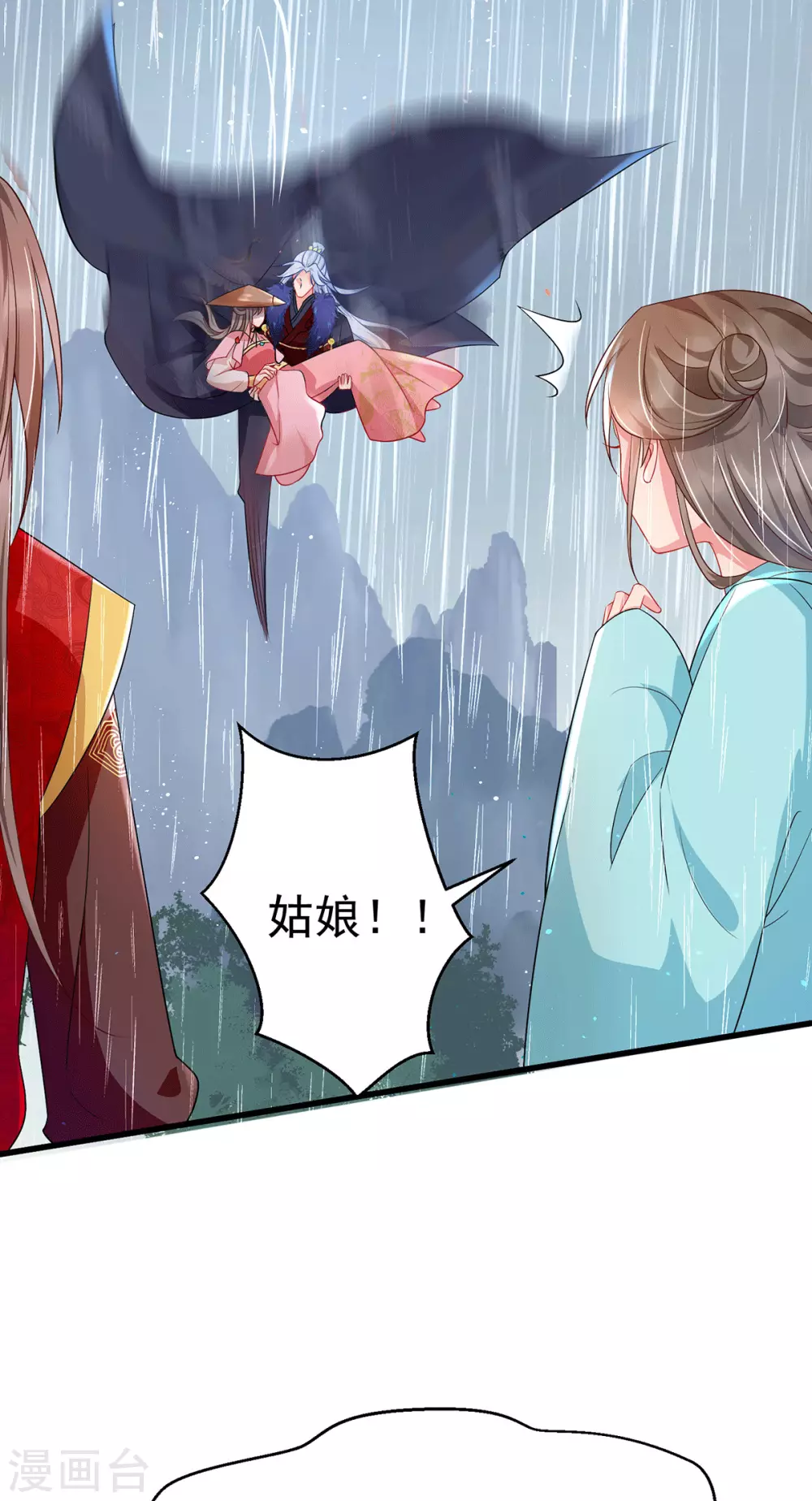 第28话 别让我担心 第9页