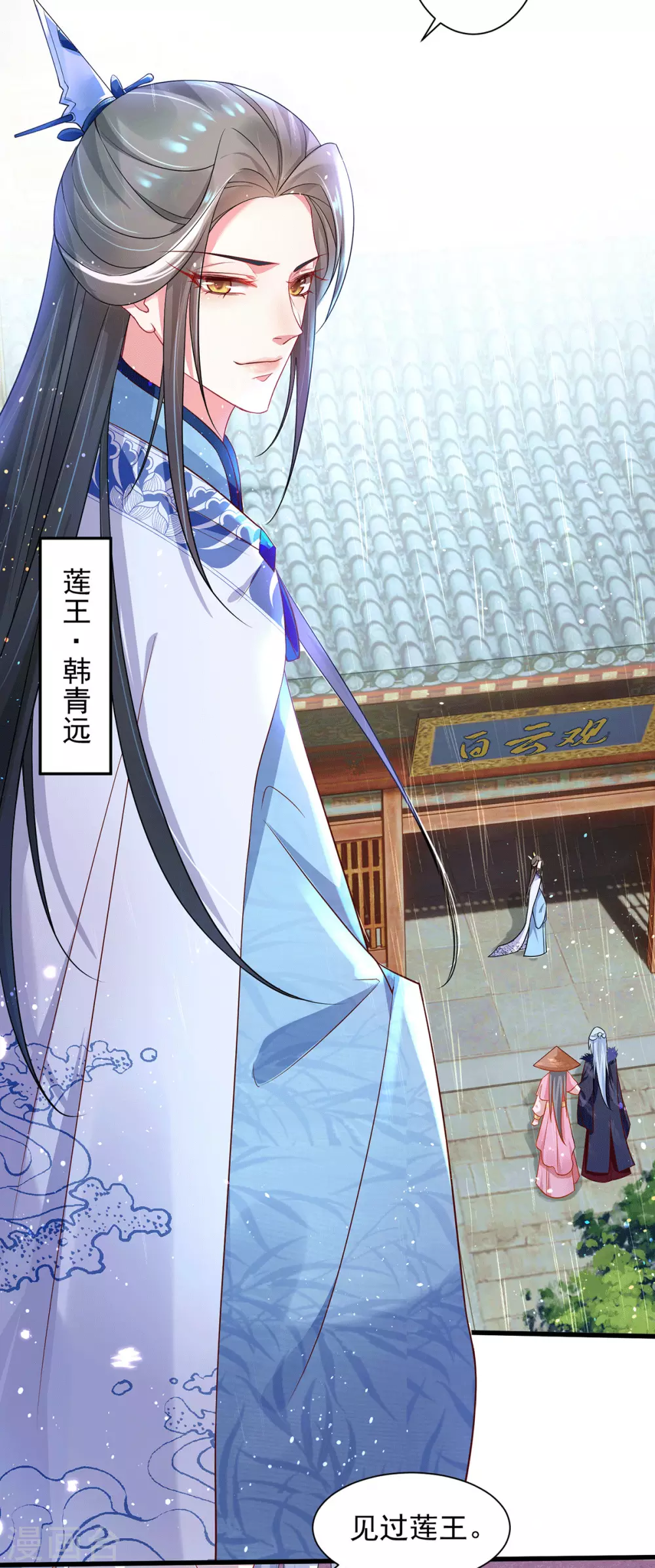 第28话 别让我担心 第18页
