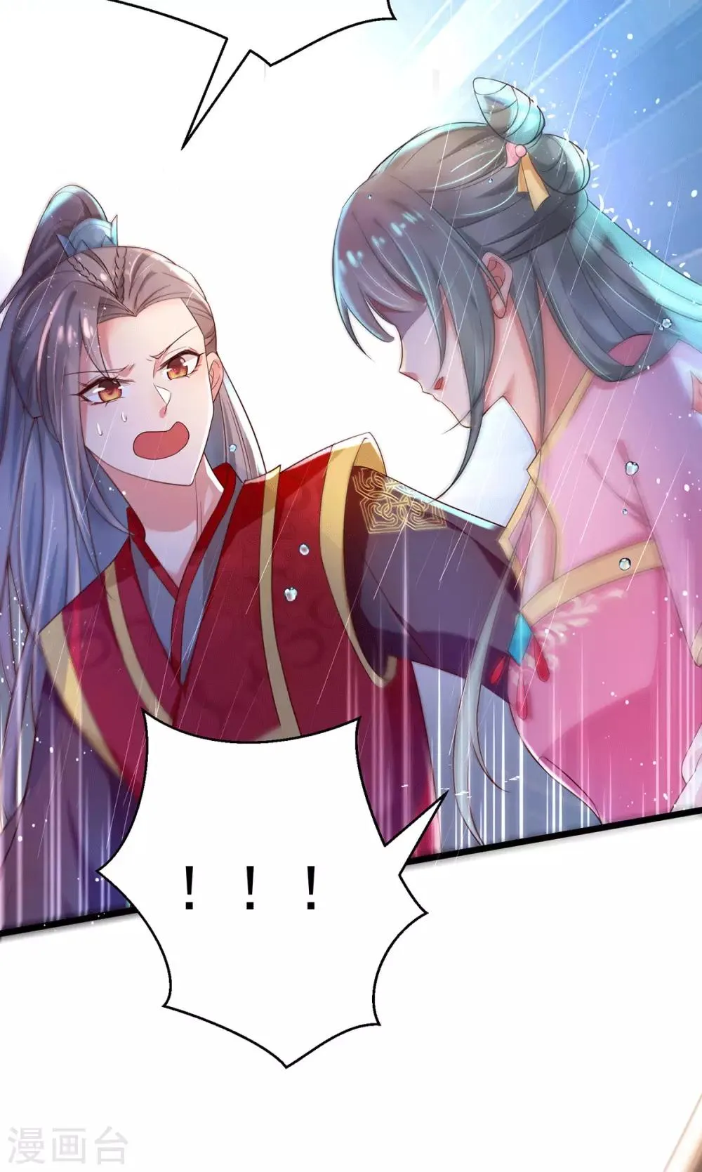 第26话 亲密被抓包 第40页