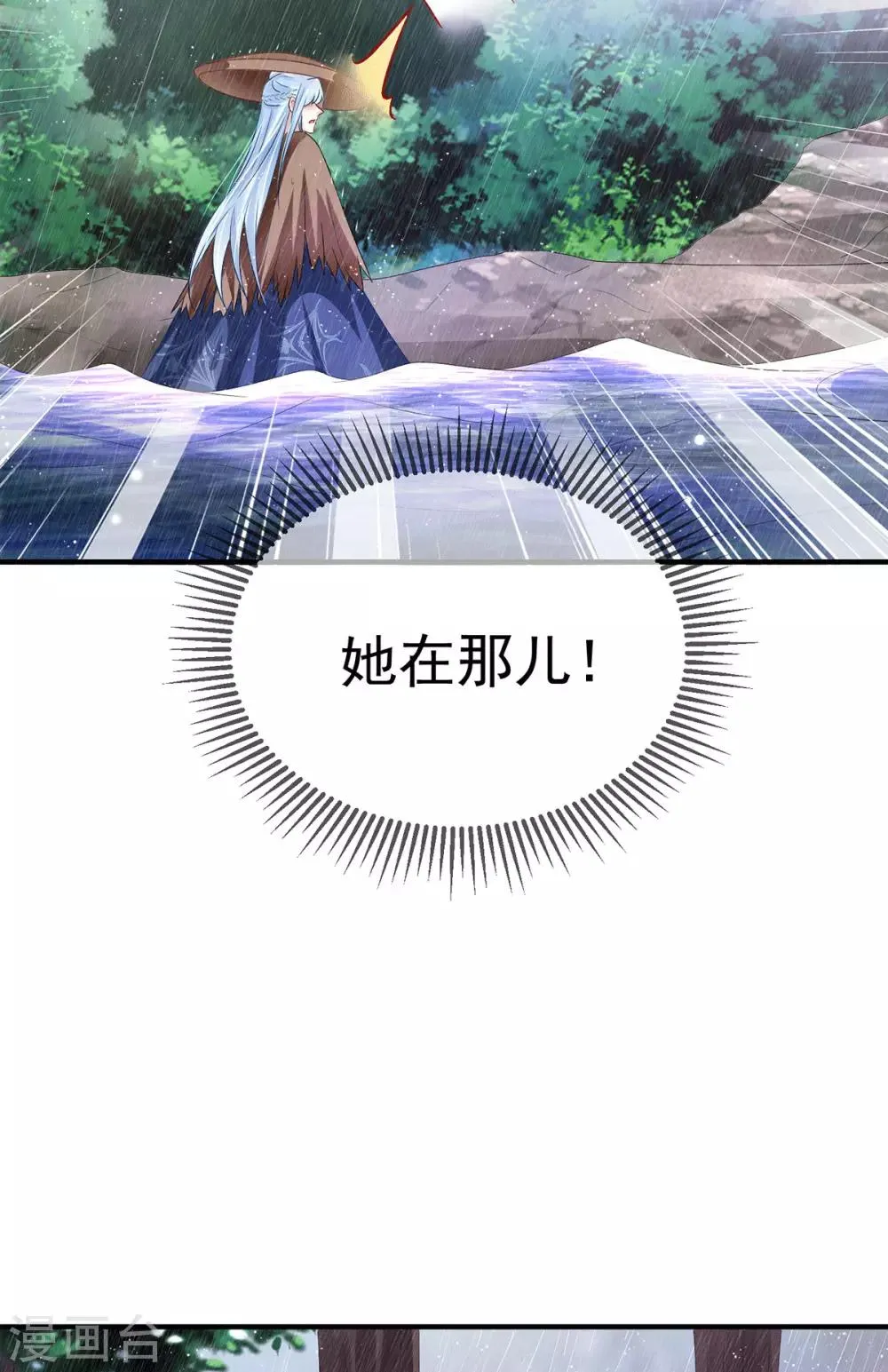 第27话 她的安危 第34页