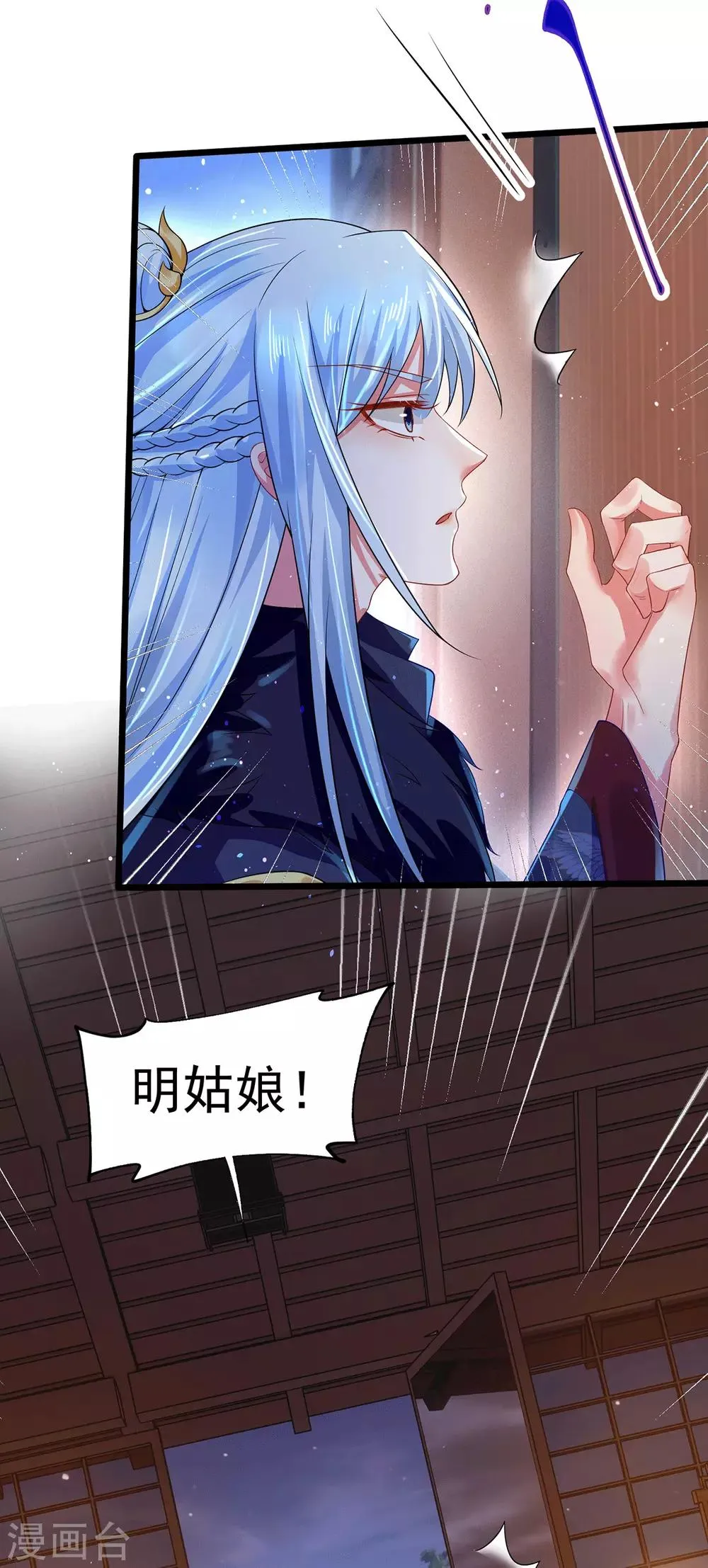 第25话 喂药 第3页