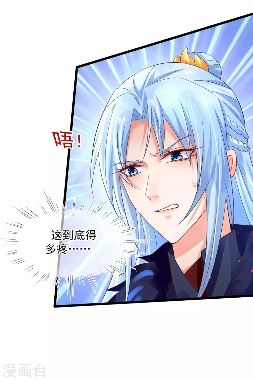 第25话 喂药 第7页