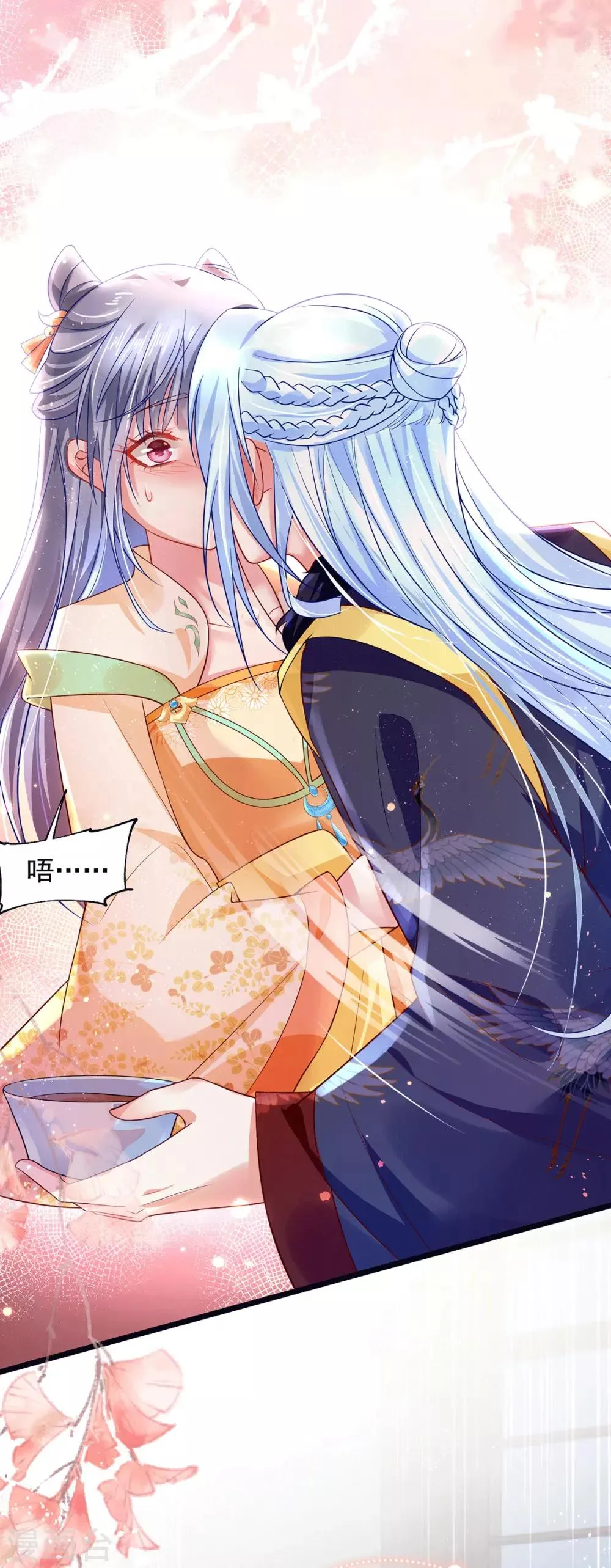 第25话 喂药 第13页
