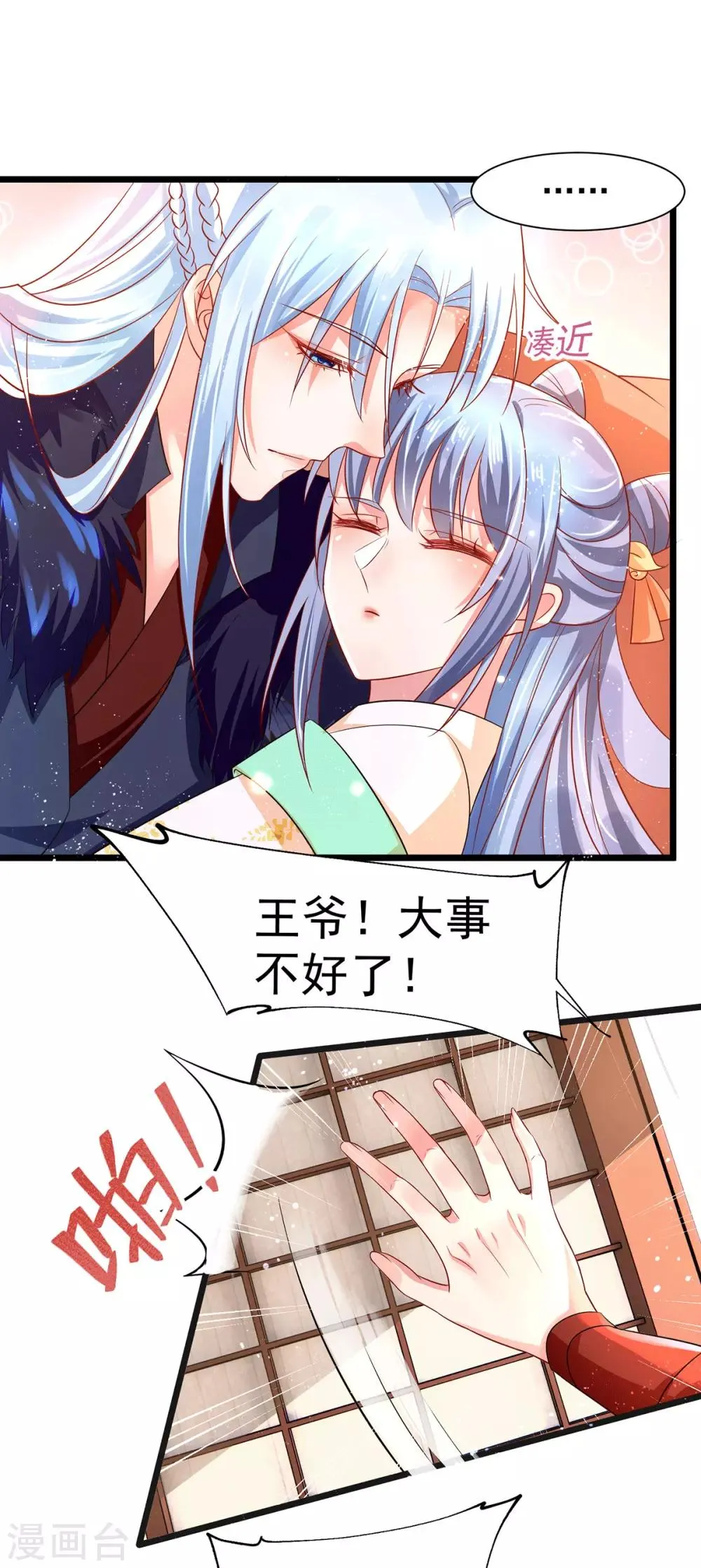 第25话 喂药 第27页