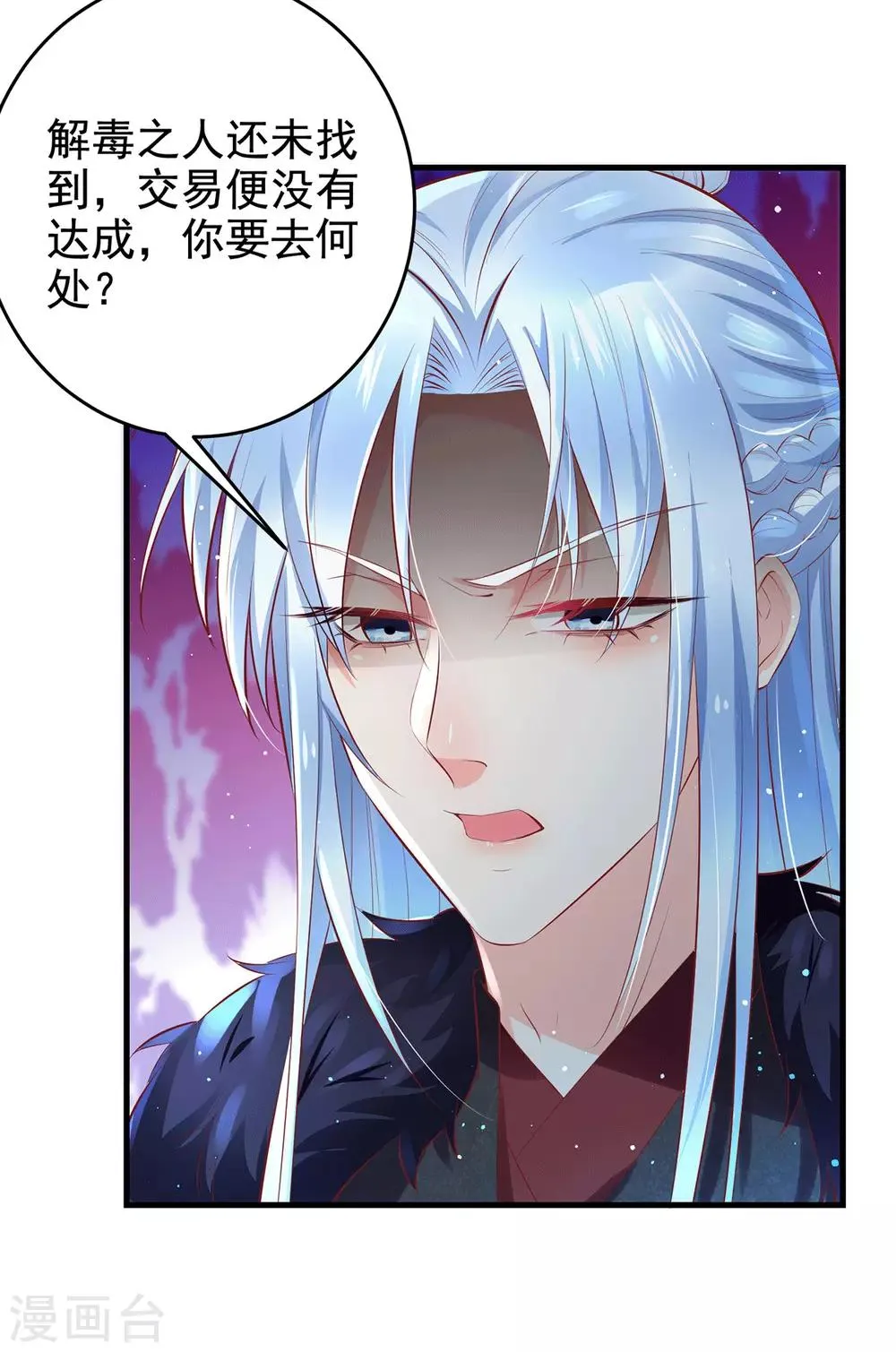 第23话 退路 第10页