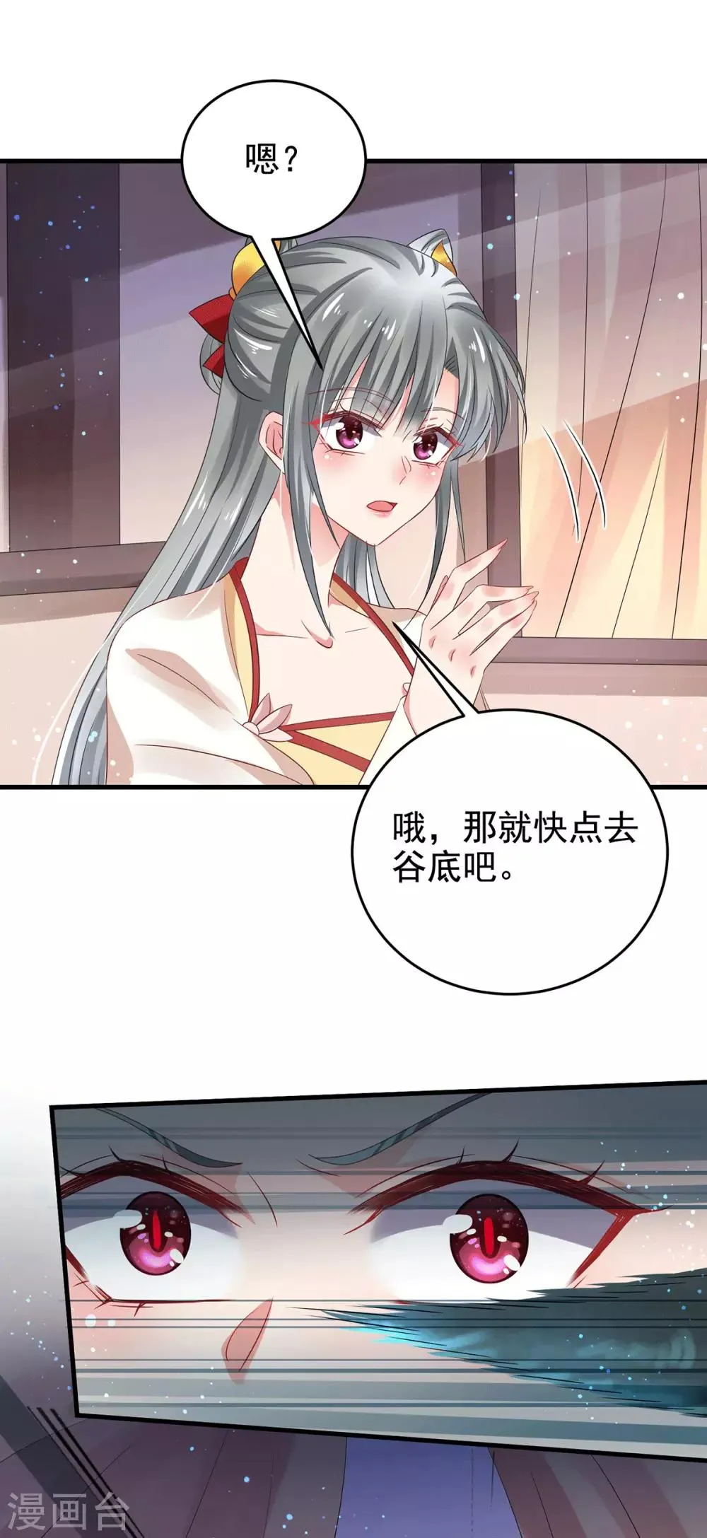 第23话 退路 第17页