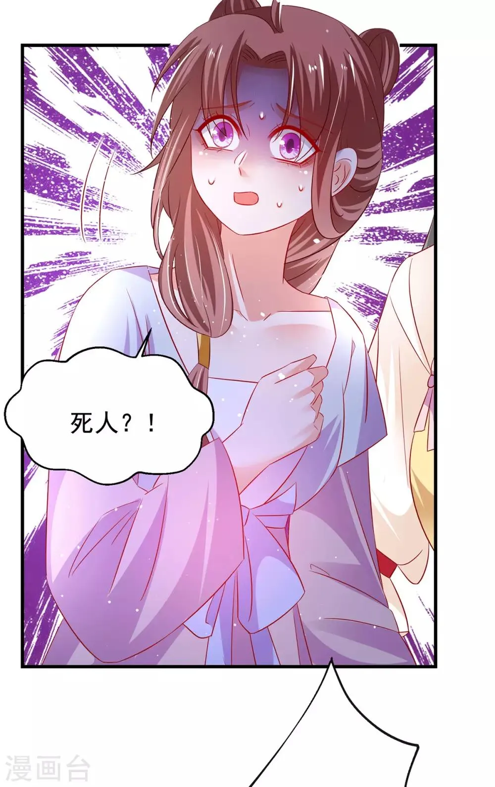 第23话 退路 第24页