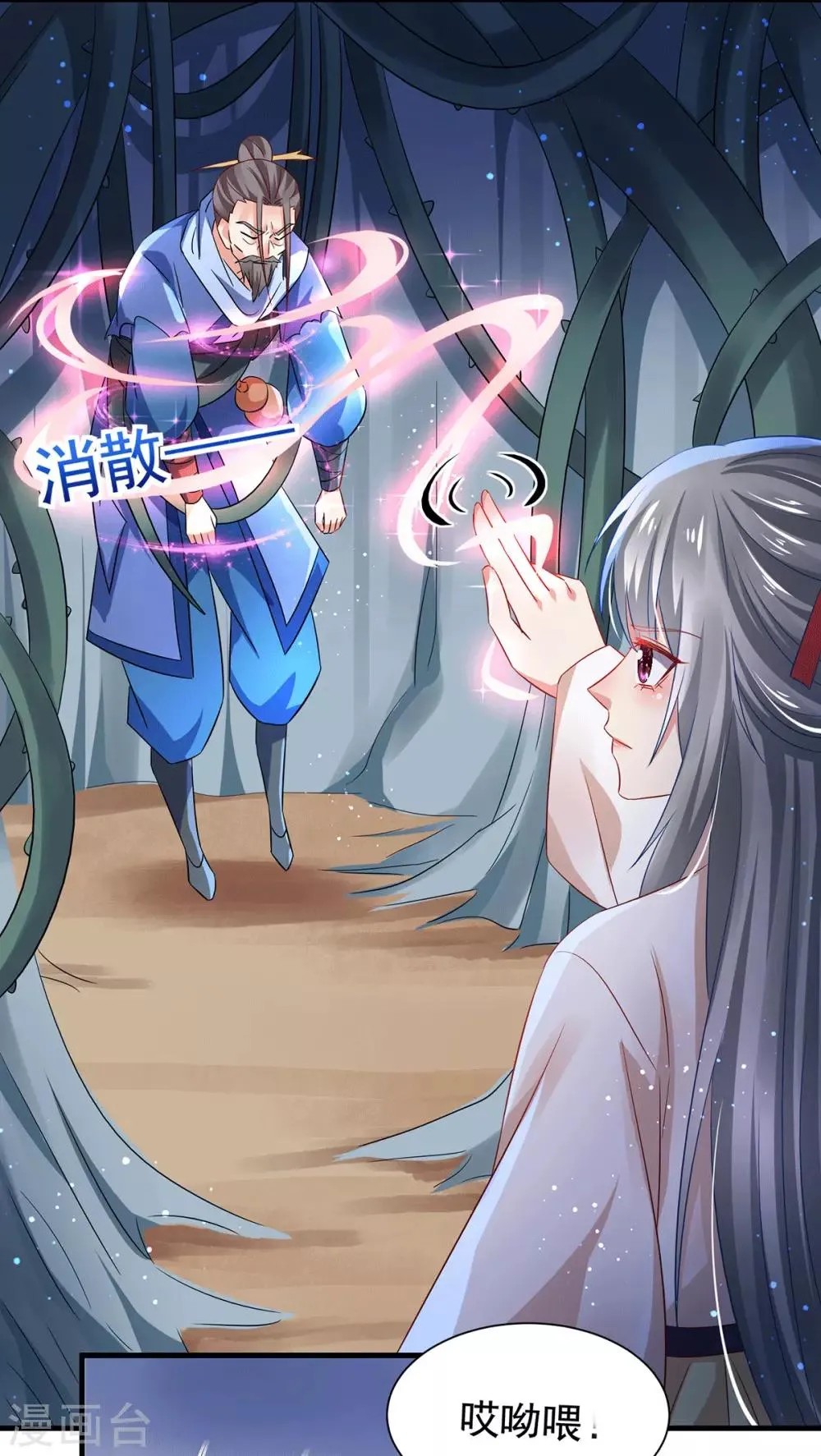 第23话 退路 第28页