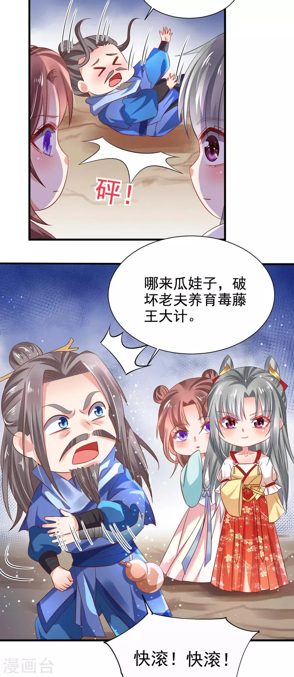 第23话 退路 第29页