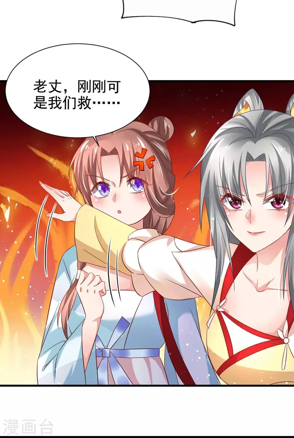 第23话 退路 第30页