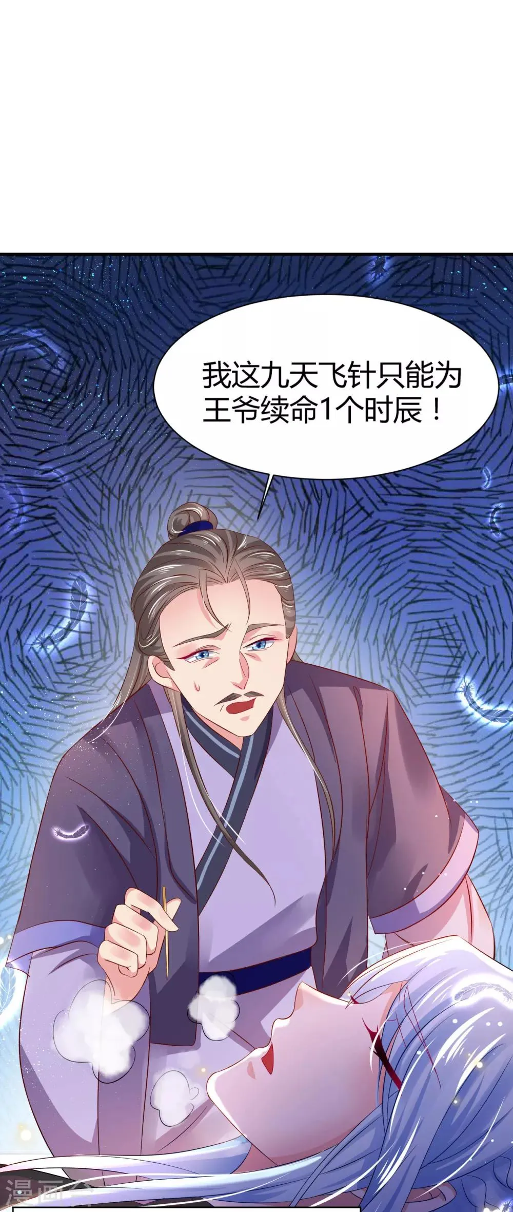 预告 第15页