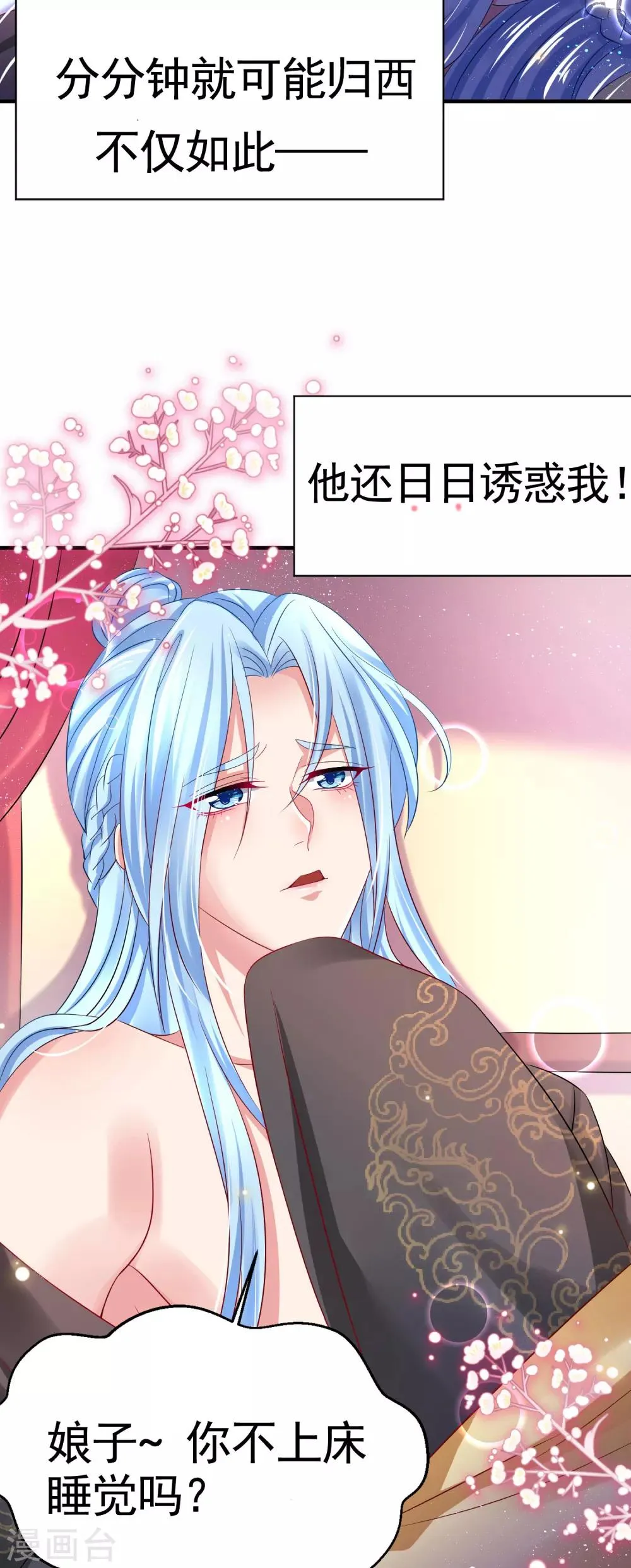 预告 第16页