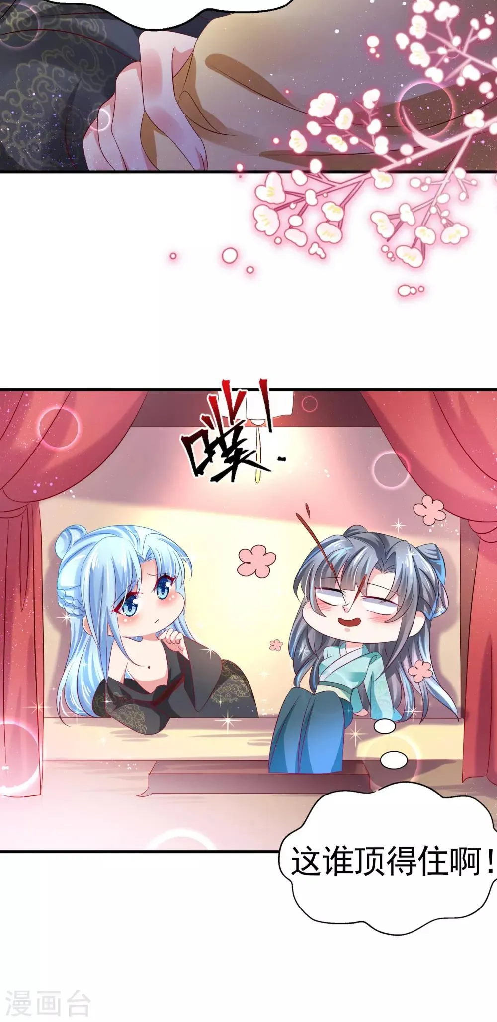 预告 第17页