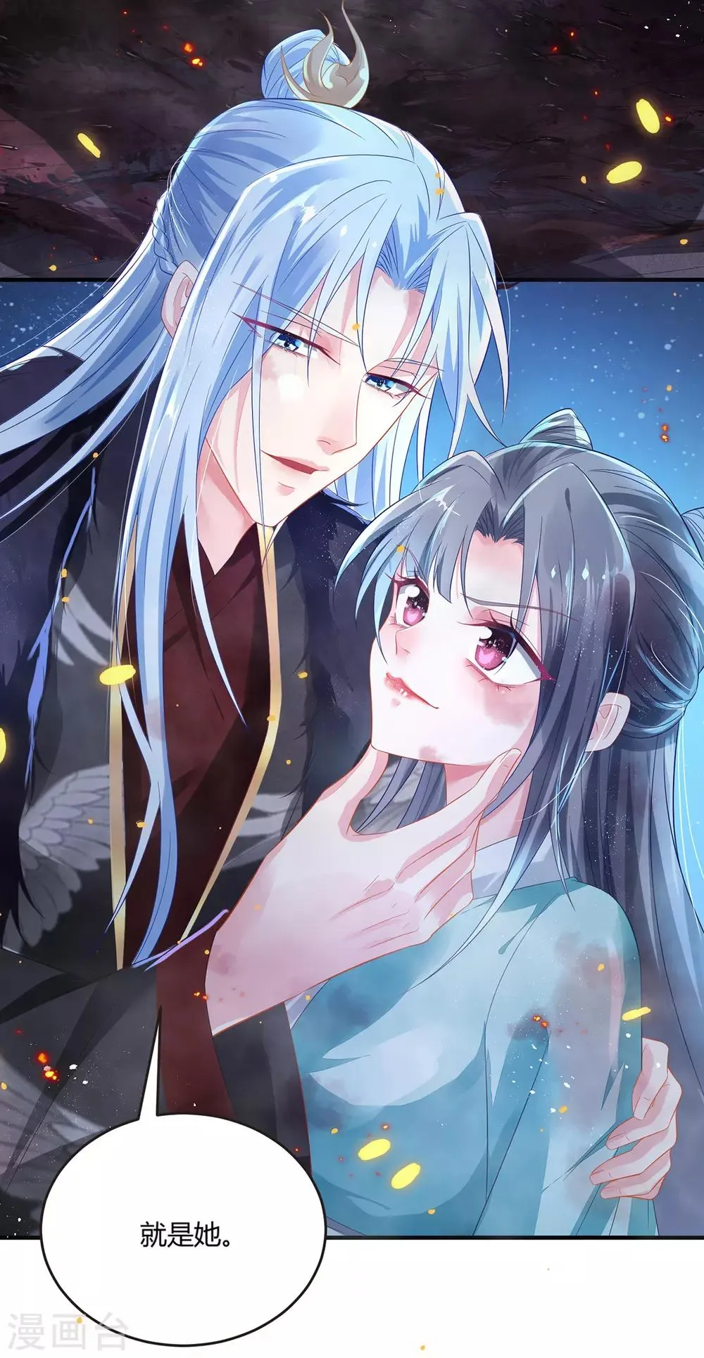 第1话 乱葬岗选妃被推倒 第37页