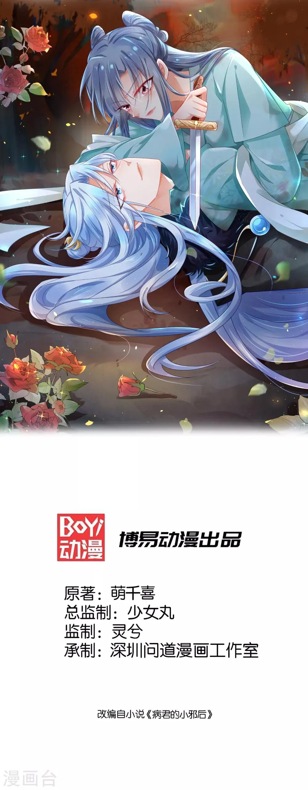 第3话 最欲的表情,最狠的威胁 第1页