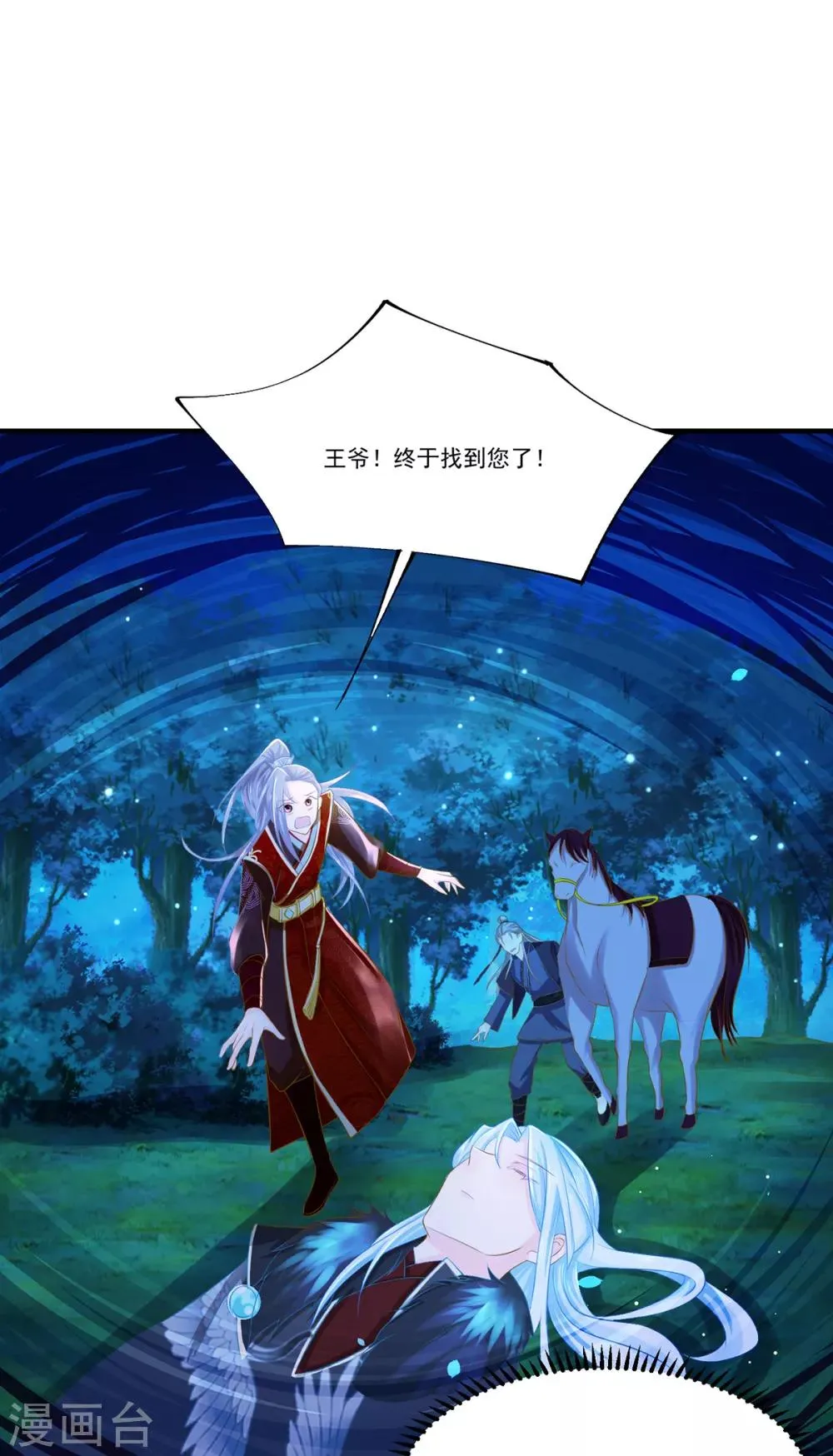 第3话 最欲的表情,最狠的威胁 第3页